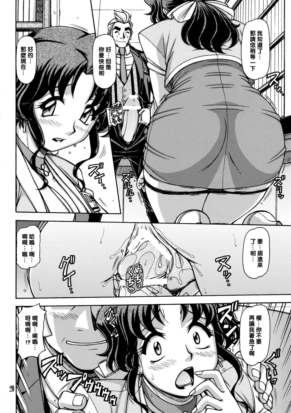 レッドマフラーGGG