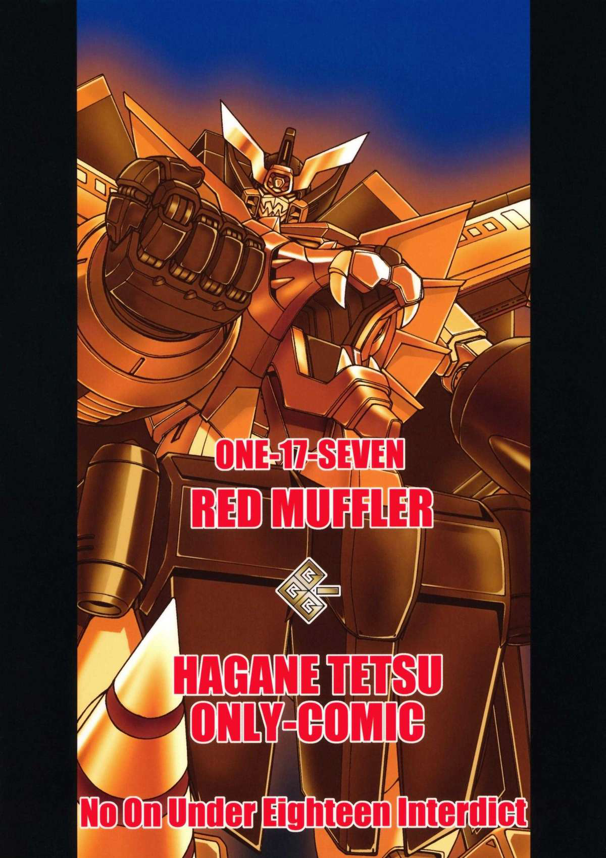 レッドマフラーGGG