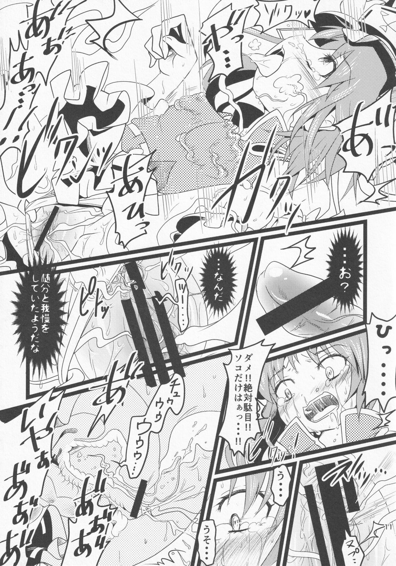 東方茨歌仙仙外伝カンケツセンダブル逆行雪の編
