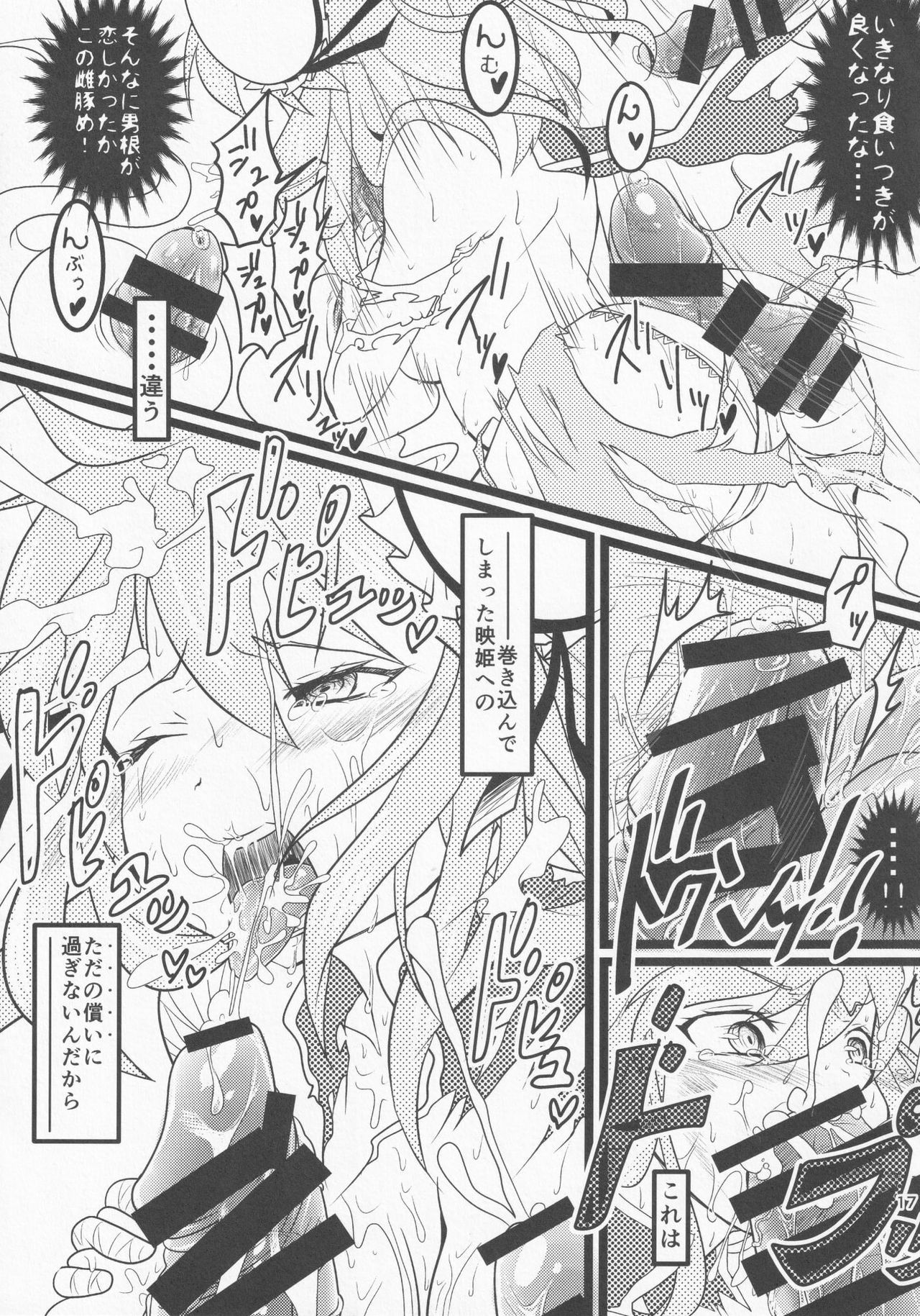 東方茨歌仙仙外伝カンケツセンダブル逆行雪の編
