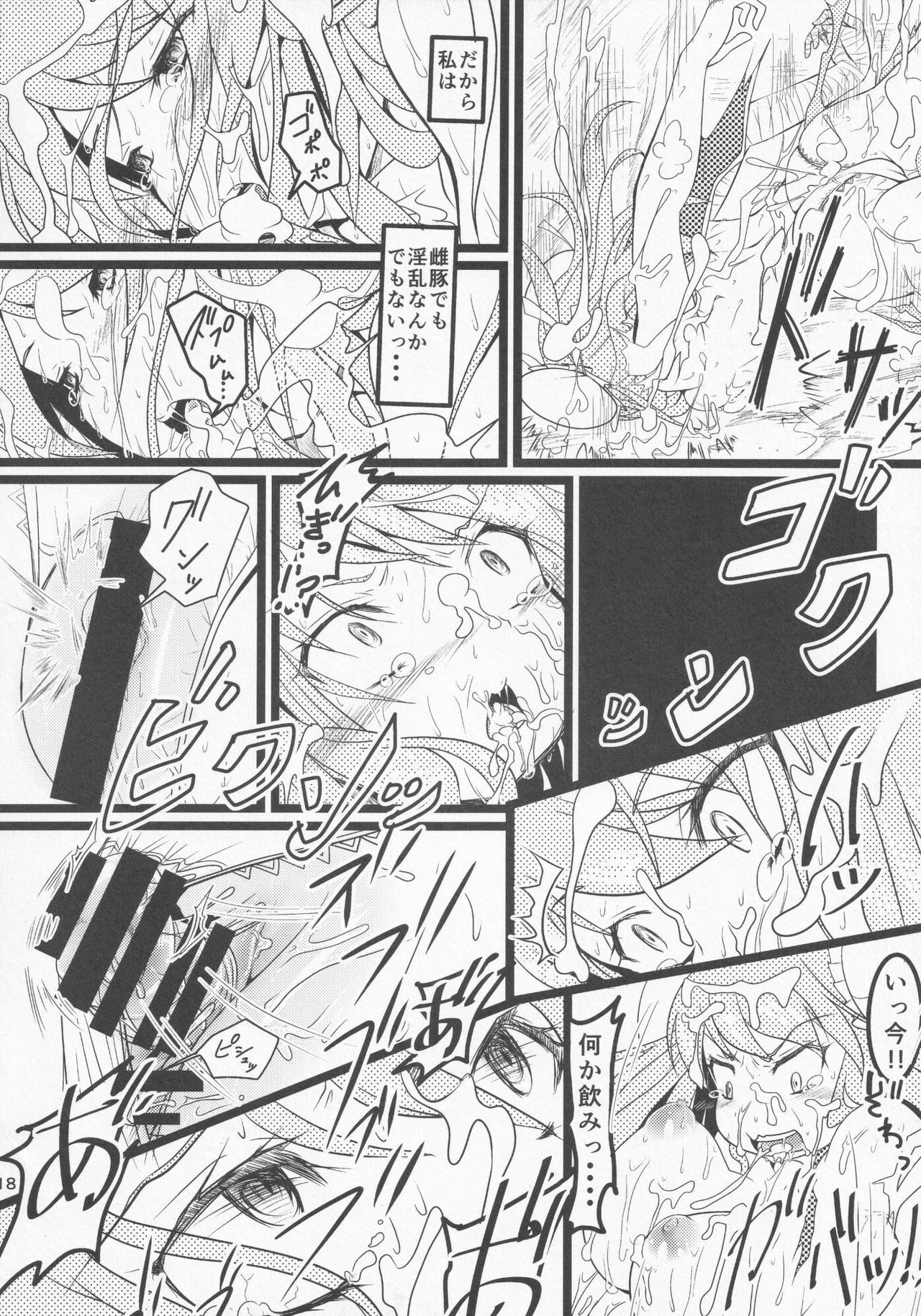 東方茨歌仙仙外伝カンケツセンダブル逆行雪の編