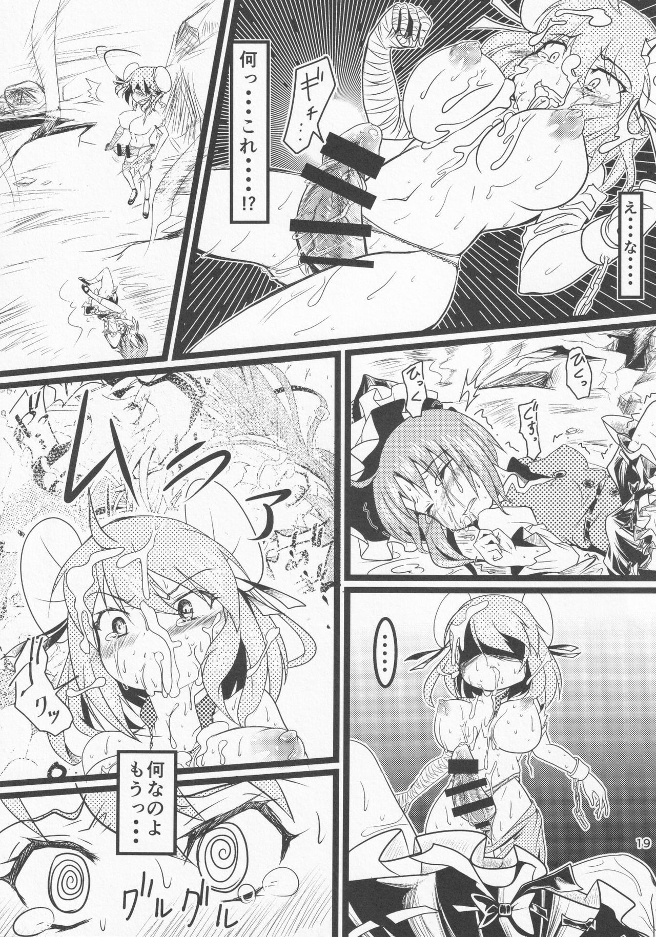東方茨歌仙仙外伝カンケツセンダブル逆行雪の編