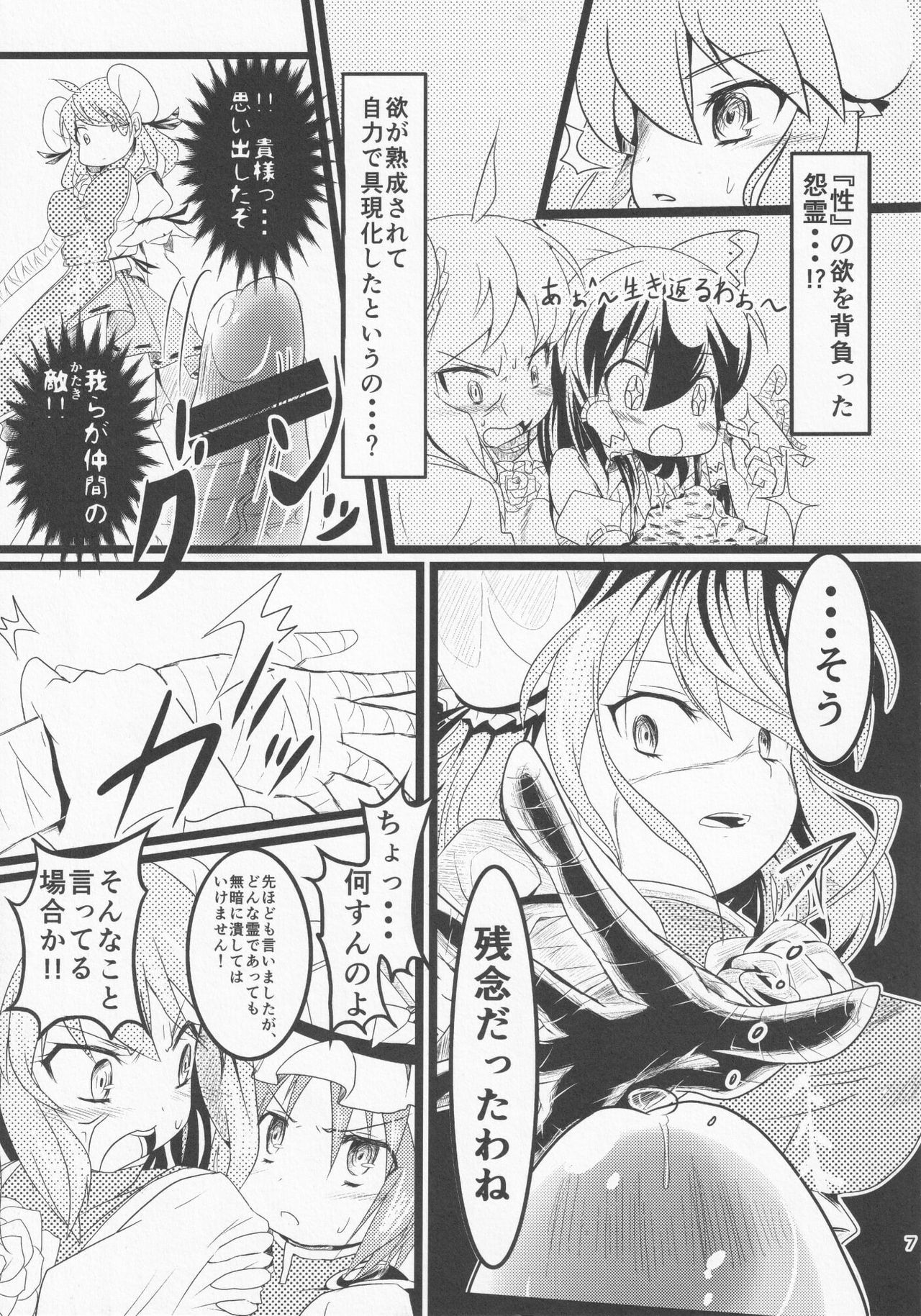 東方茨歌仙仙外伝カンケツセンダブル逆行雪の編