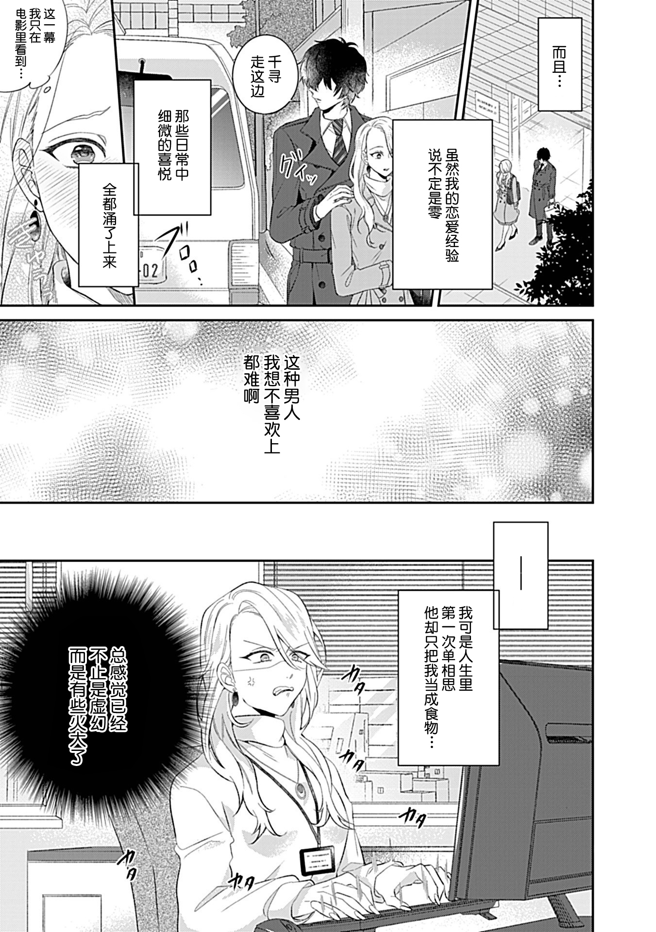Mousou OL ha Incubus to xxx shitai