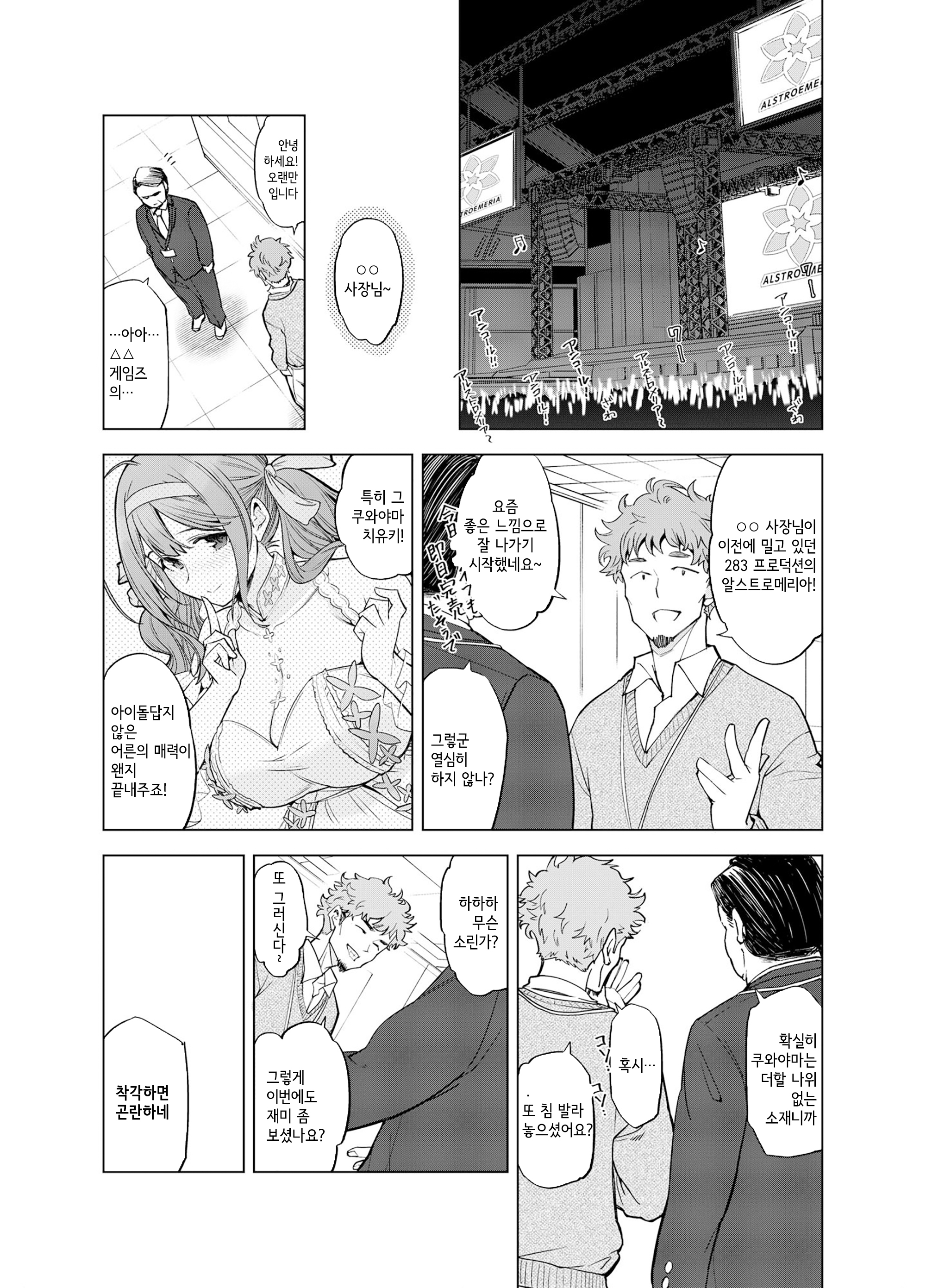 深夜咲く 深夜咲く