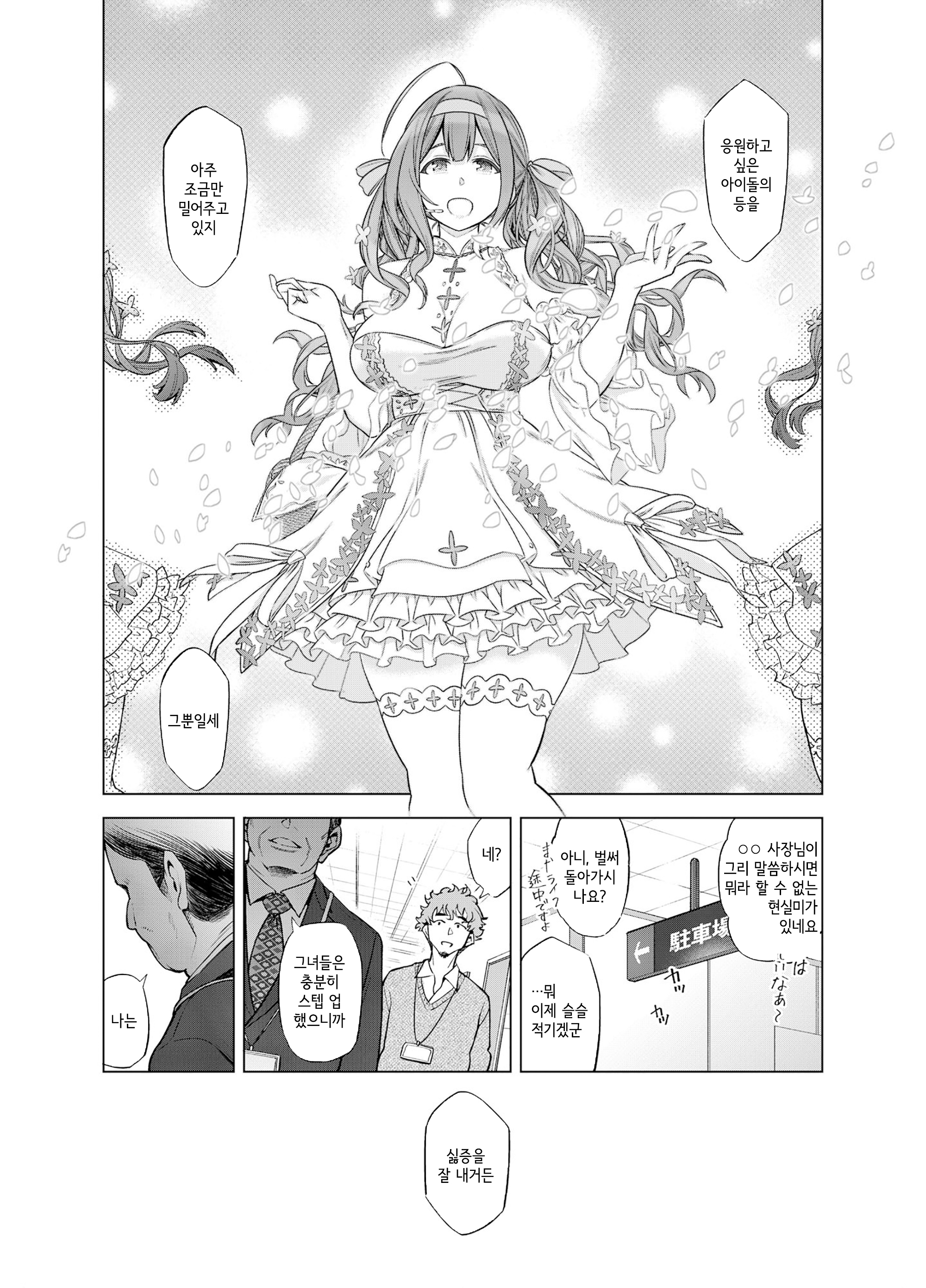 深夜咲く 深夜咲く
