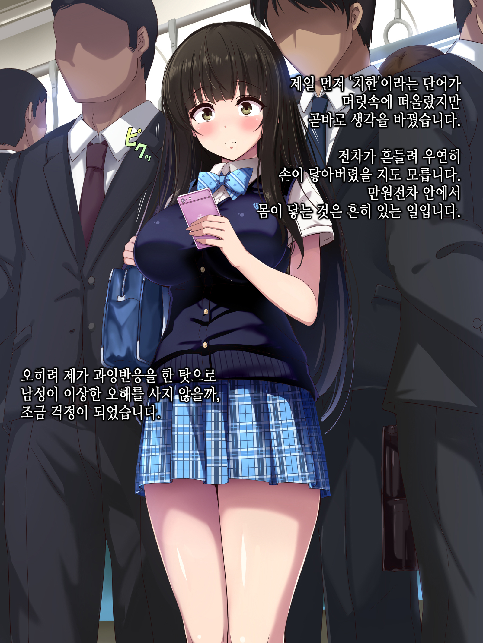 ちかん大研国白