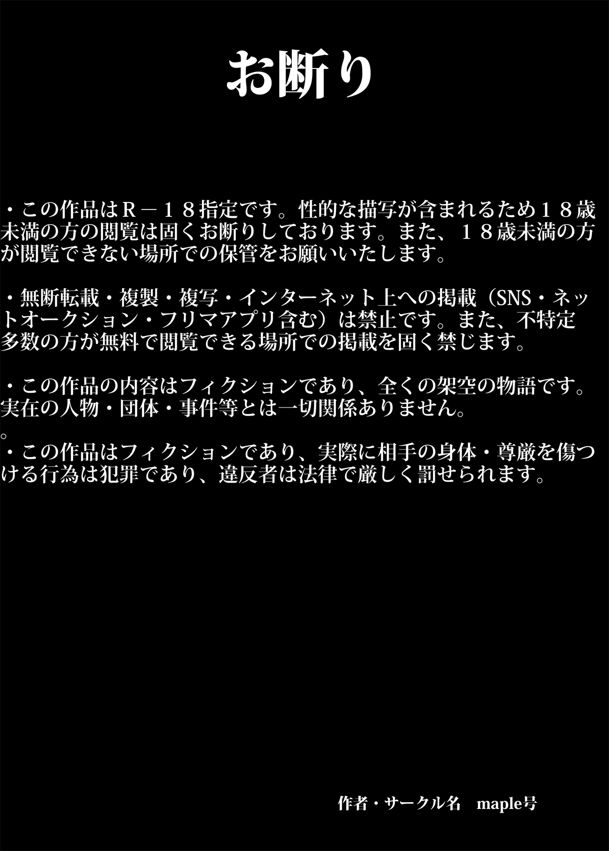 イクゼ!!しょうちゃん東仙要！？戦記車のウエデママさんこうほと実園小栗