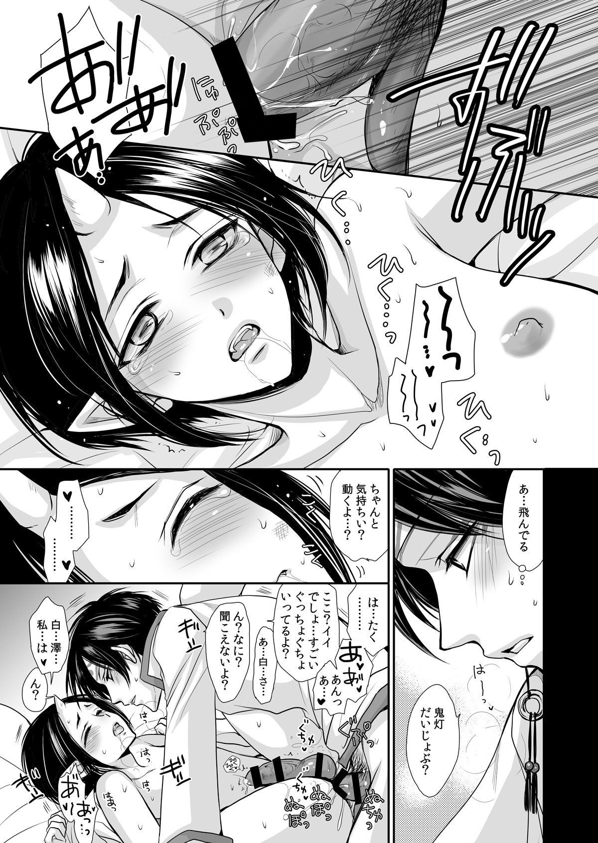 おやすみマイダーリン〜白沢のねつじょう〜