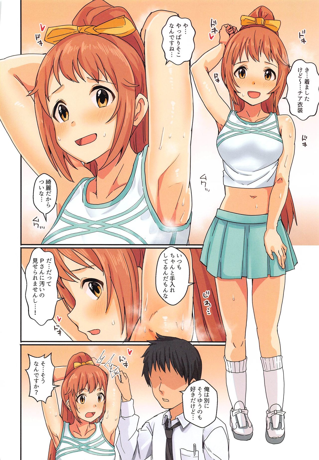 Passion wa H na Idol ga Oosugiru