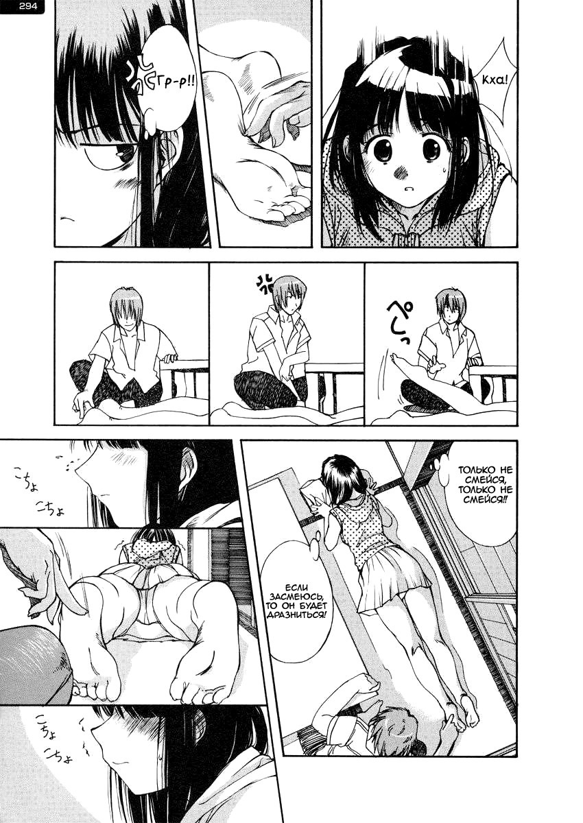 くすぐりパーティー-Ch.1