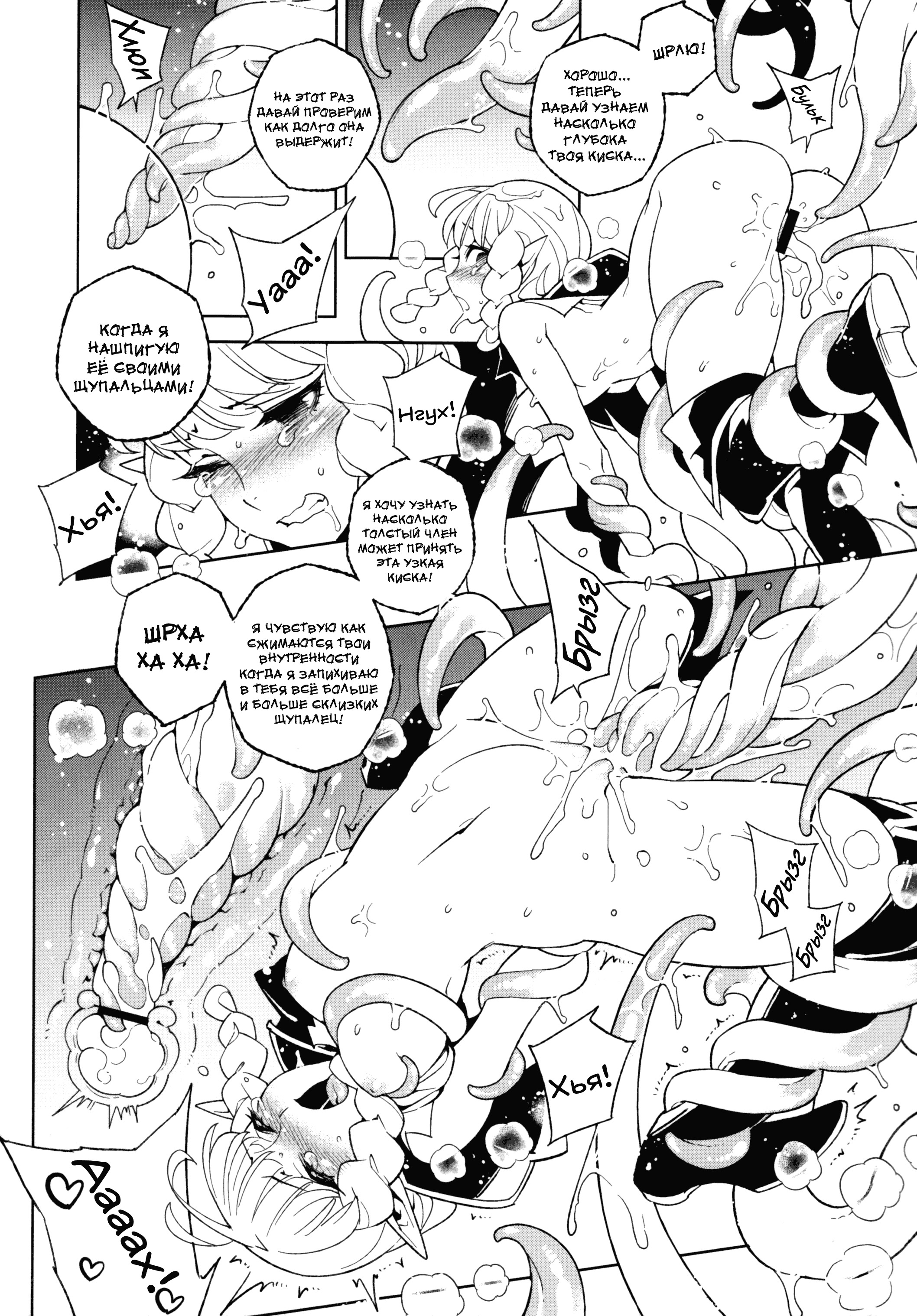 ドラゴンクリーム!!