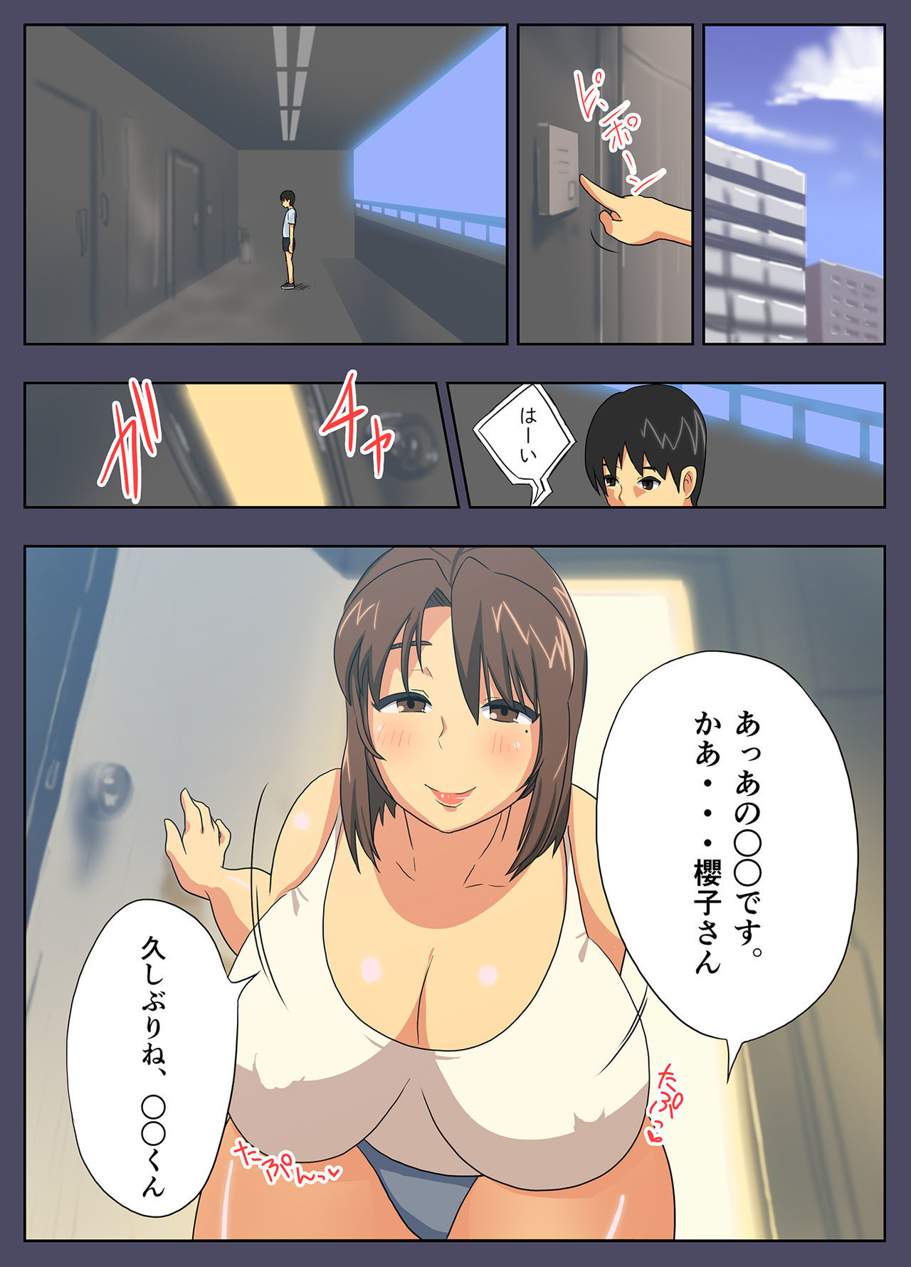 こんなスケベな体で母は無理！