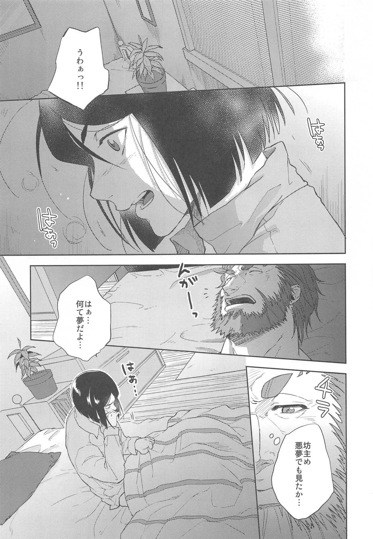 まじゅつしはオセアヌスの夢をミルカ