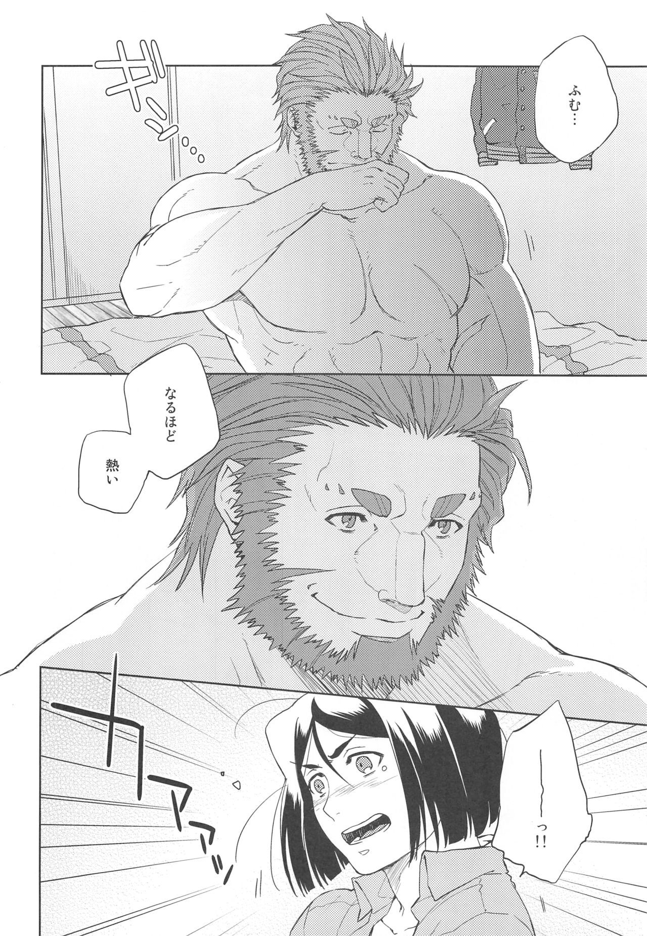 まじゅつしはオセアヌスの夢をミルカ