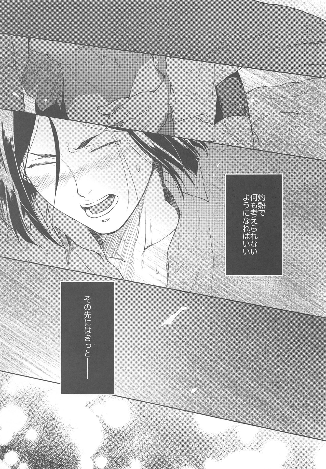 まじゅつしはオセアヌスの夢をミルカ