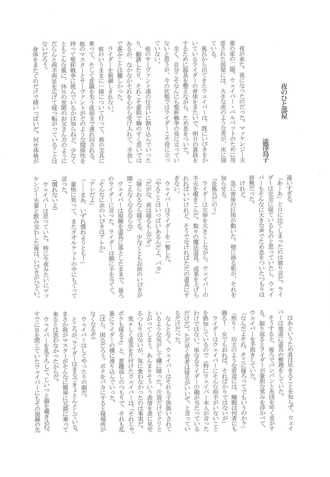 まじゅつしはオセアヌスの夢をミルカ