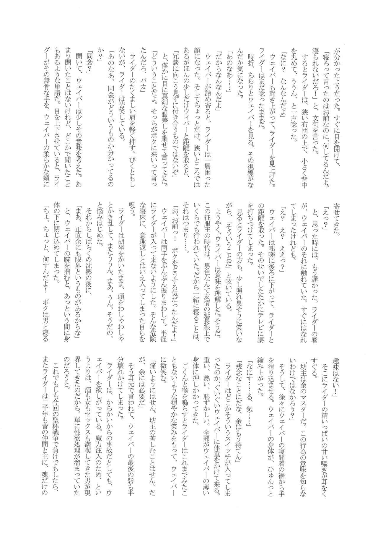 まじゅつしはオセアヌスの夢をミルカ