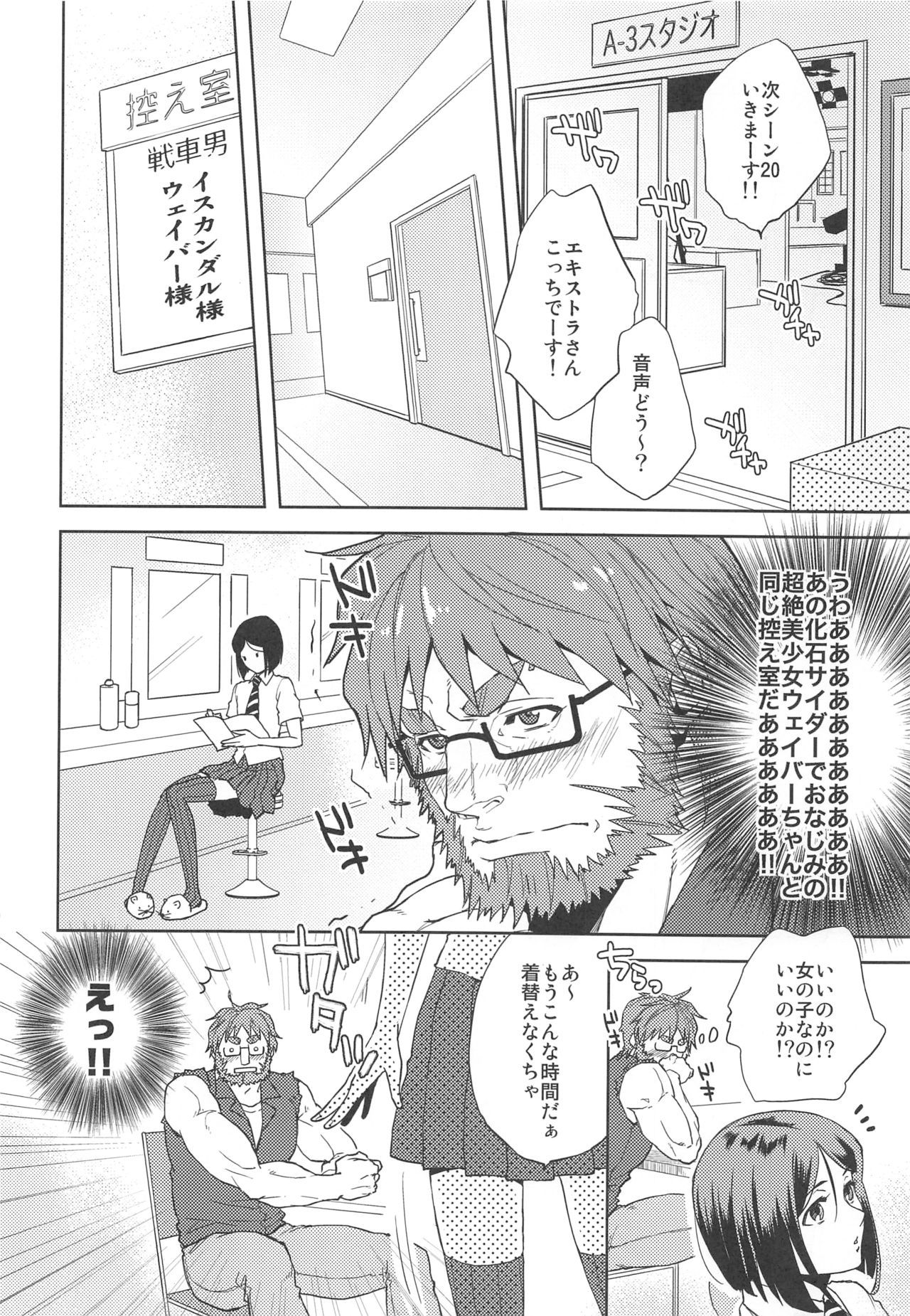 まじゅつしはオセアヌスの夢をミルカ