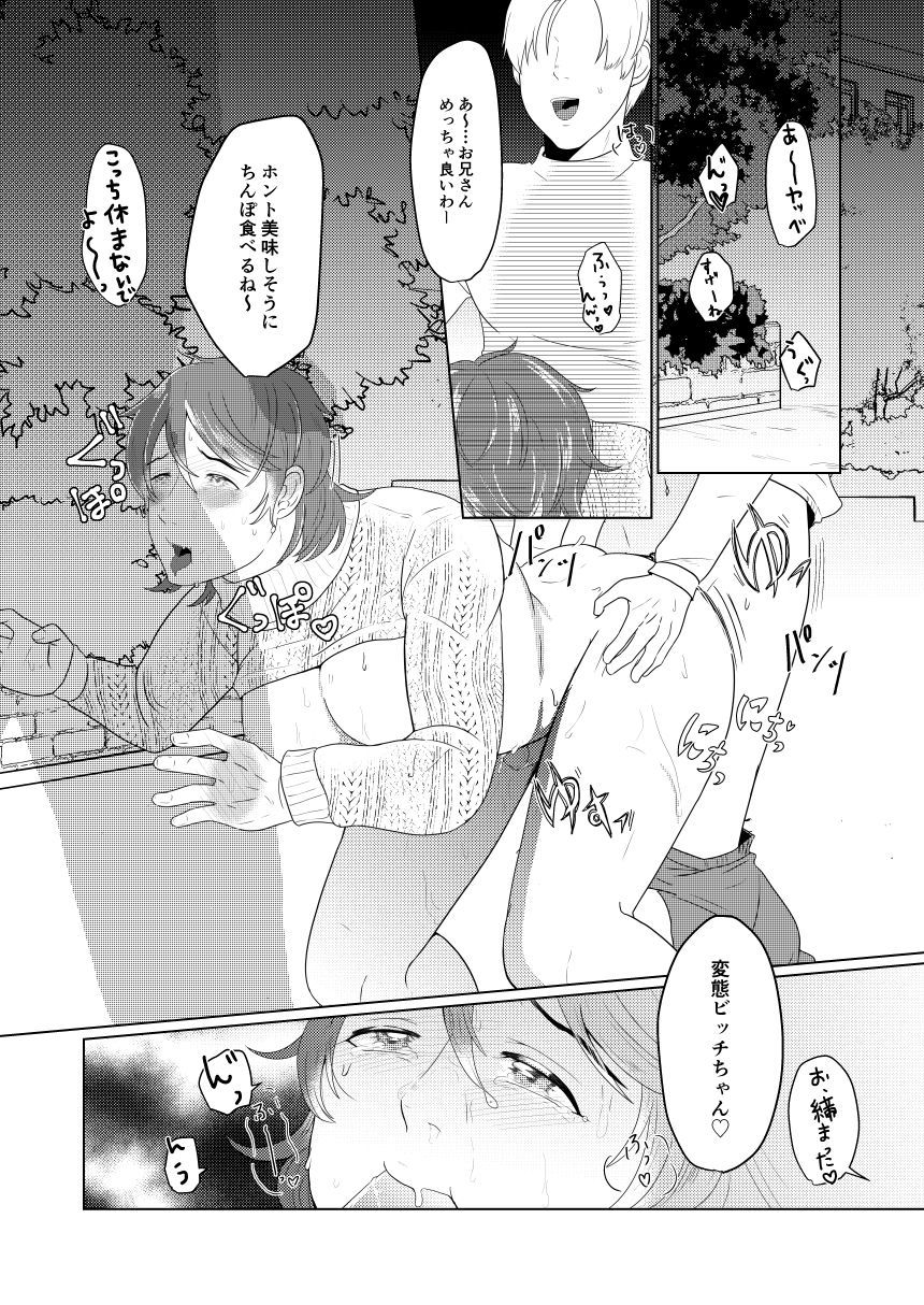 SM漫画教漫画⑥モブ３Ｐ ＋計