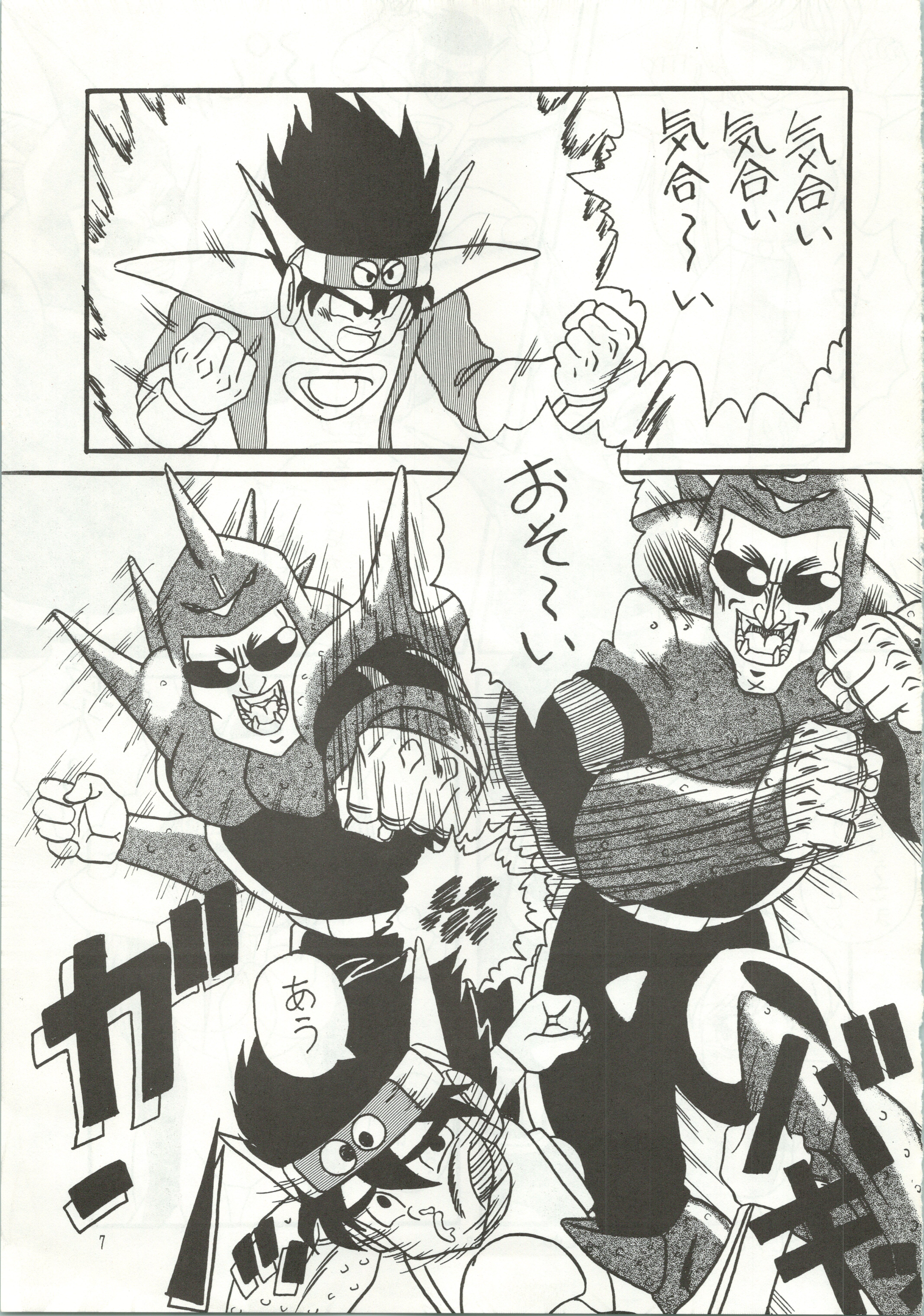 【あやしげだん