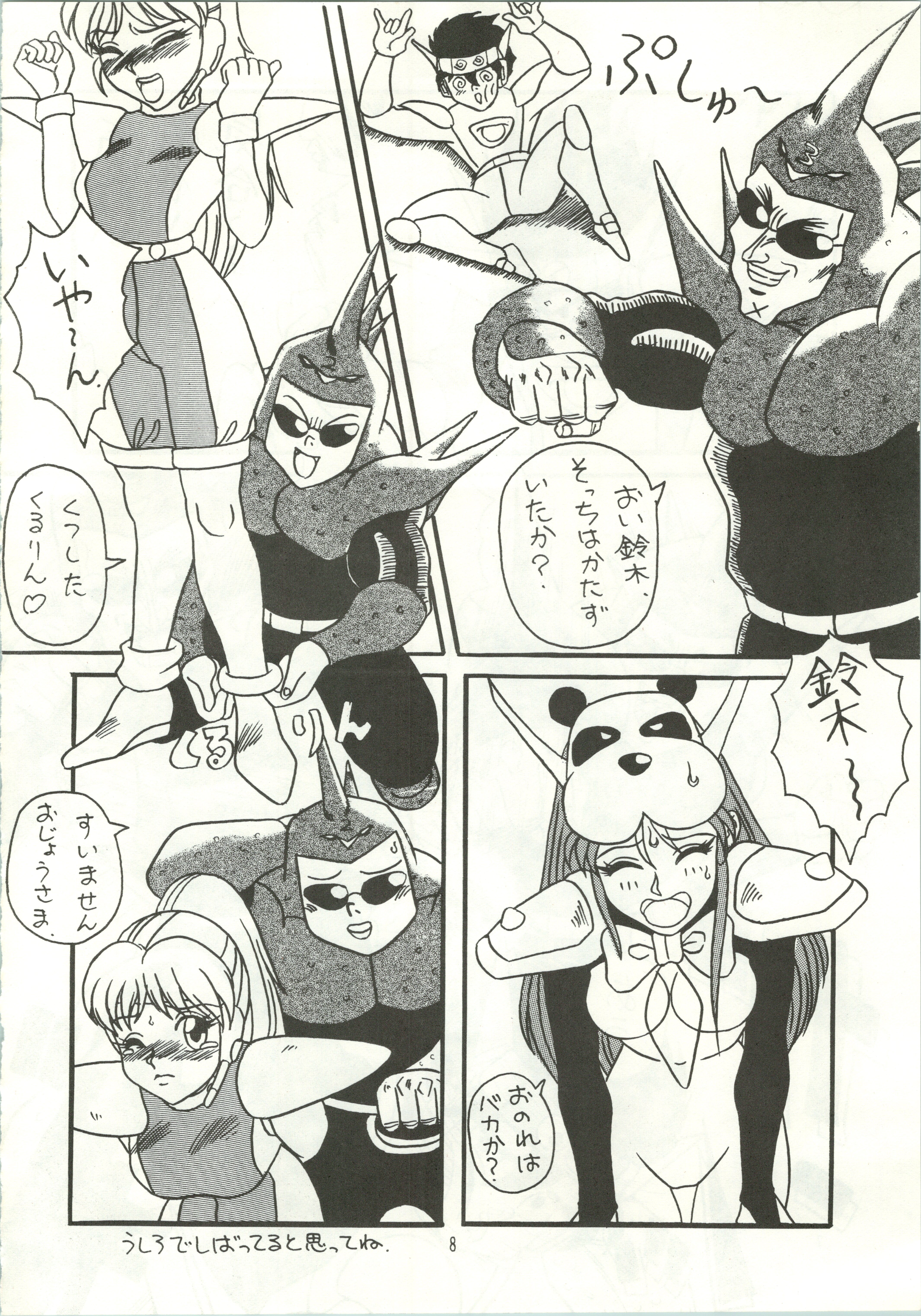 【あやしげだん