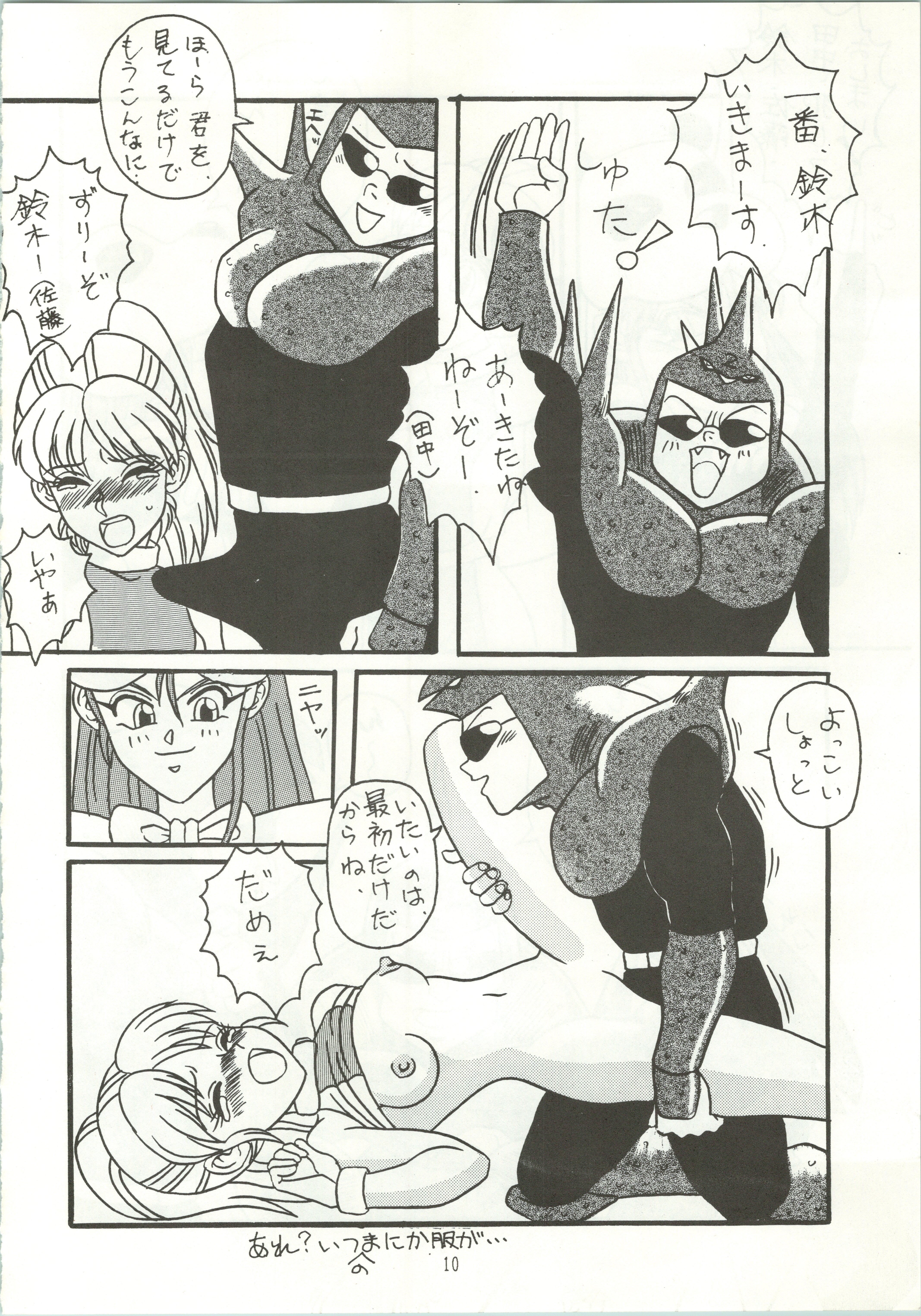 【あやしげだん
