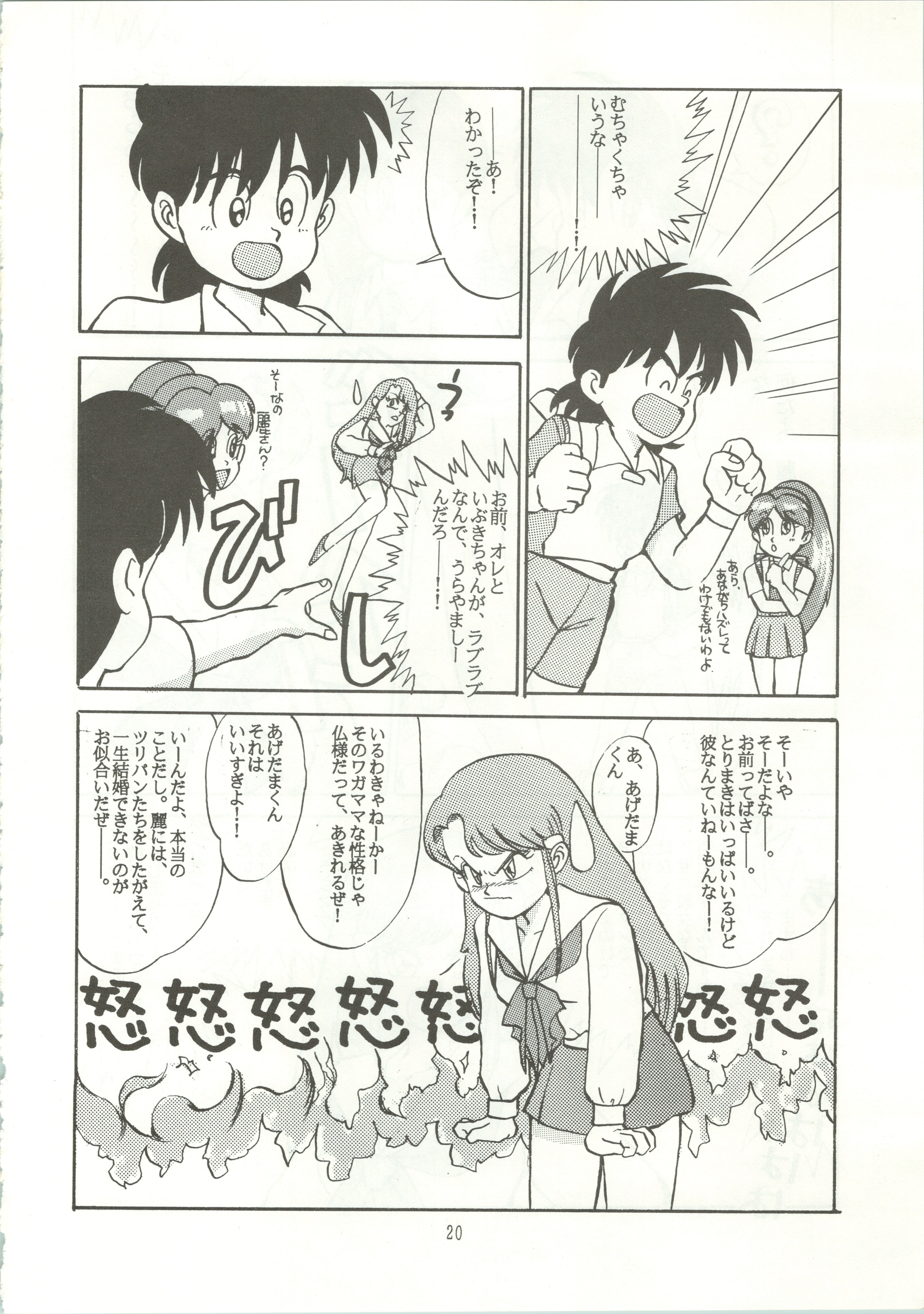 【あやしげだん