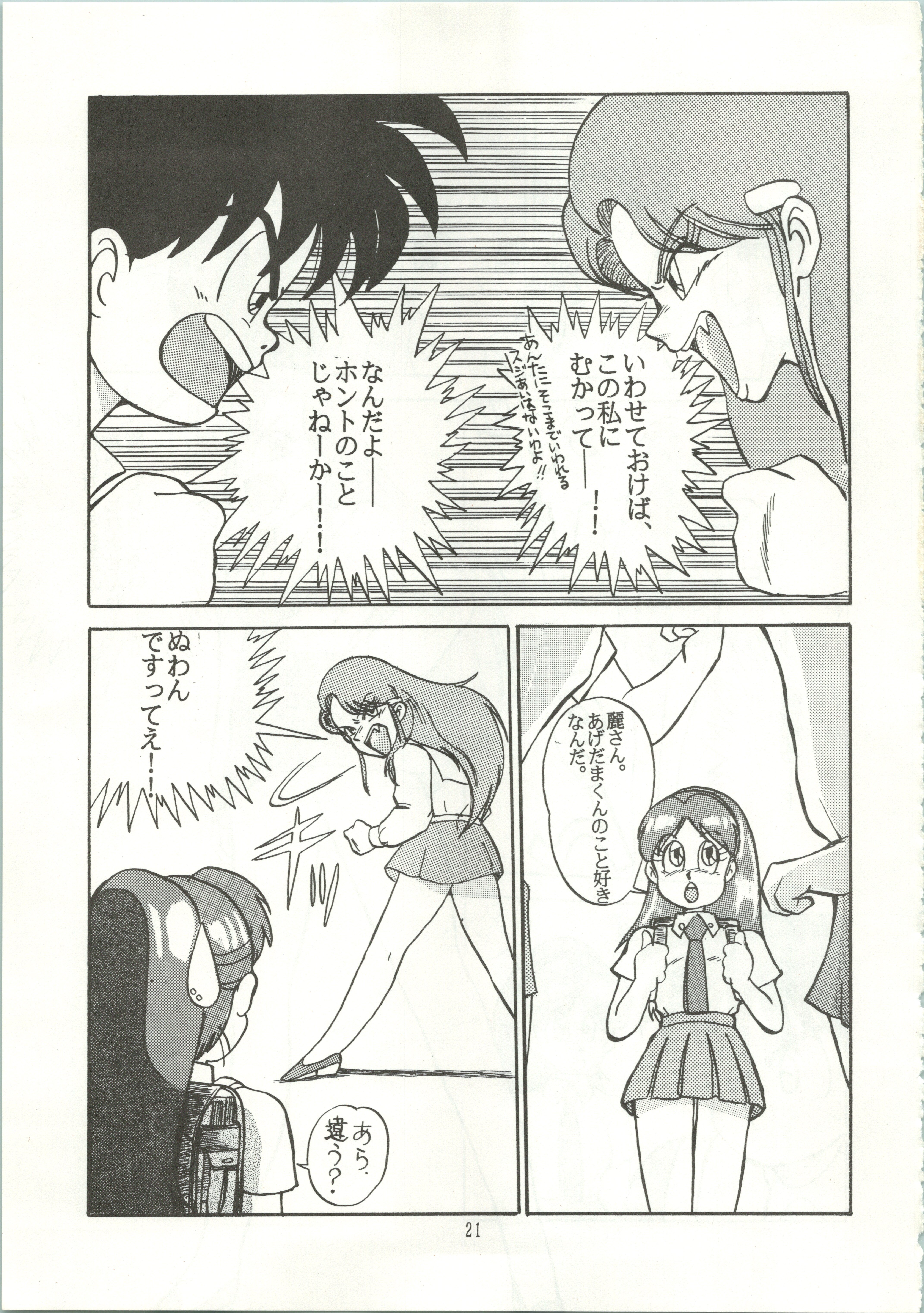 【あやしげだん
