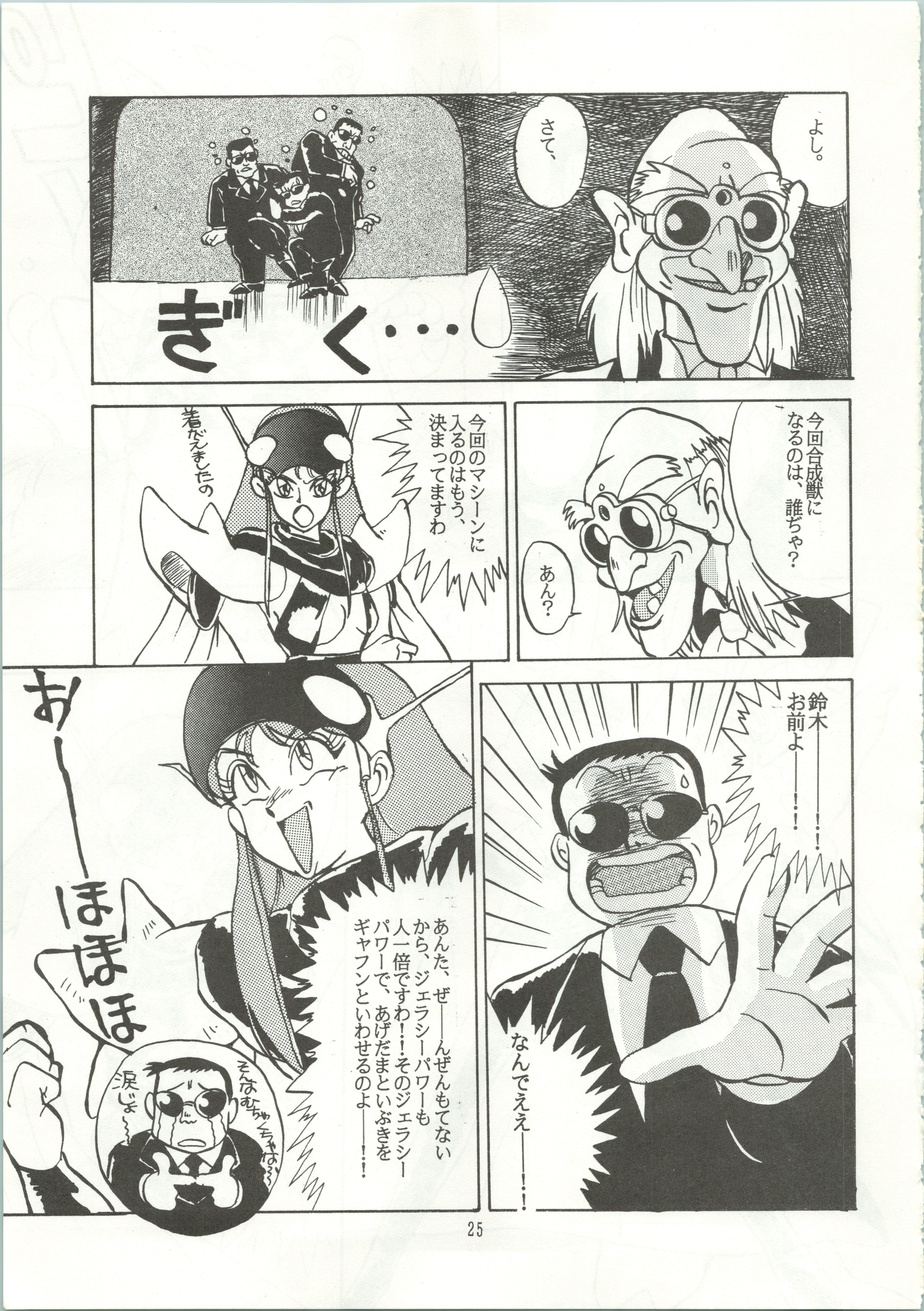 【あやしげだん