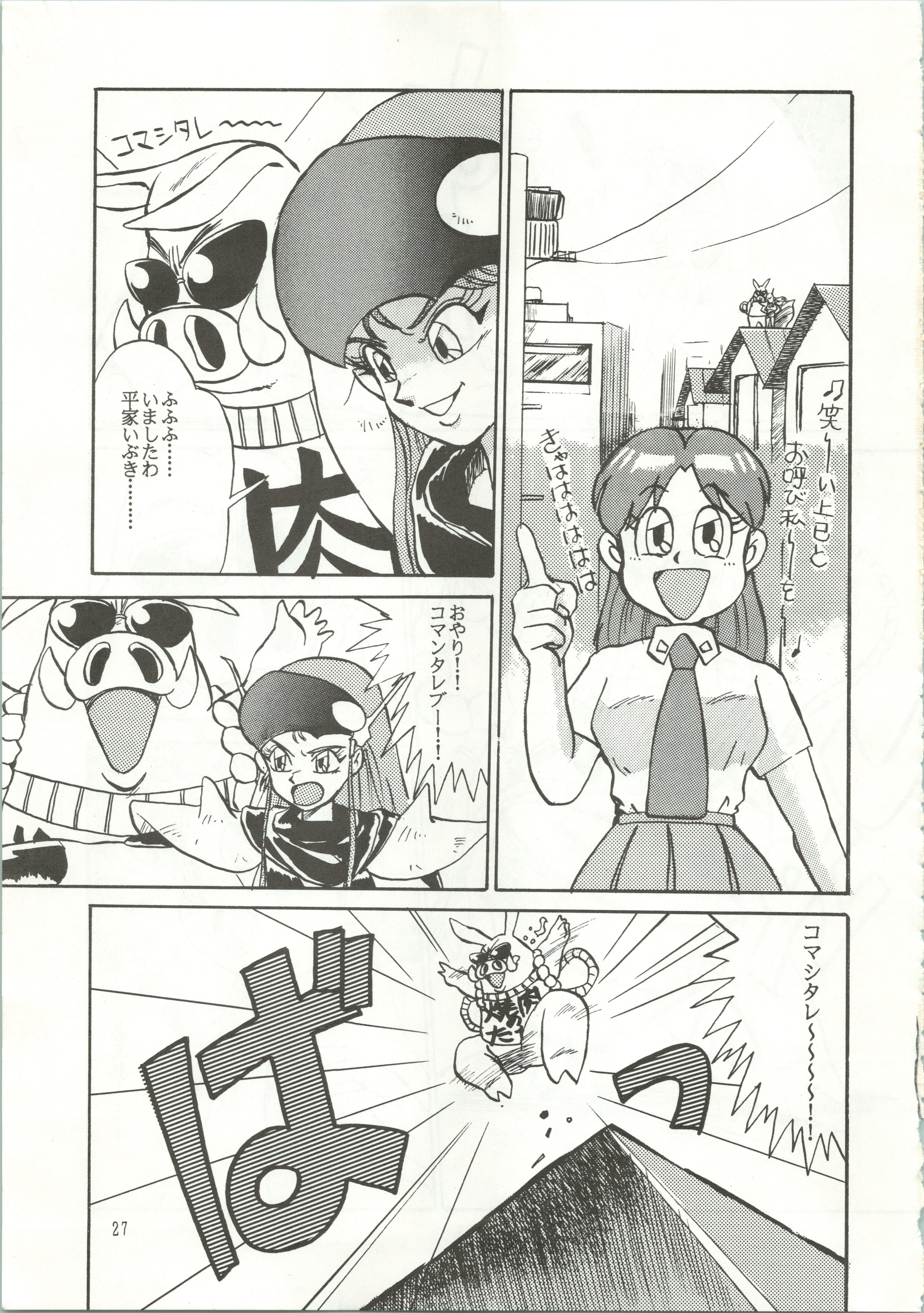 【あやしげだん