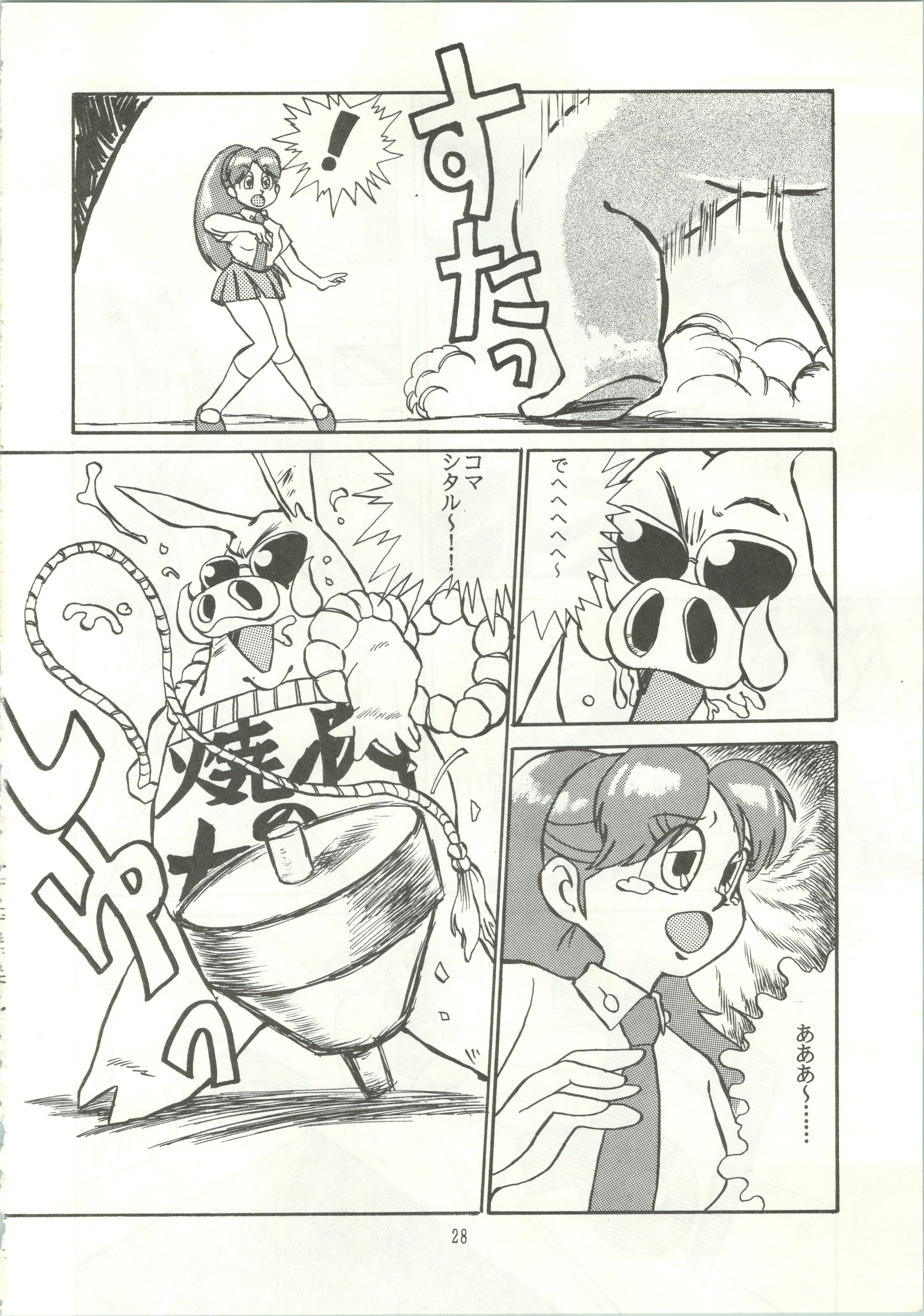 【あやしげだん