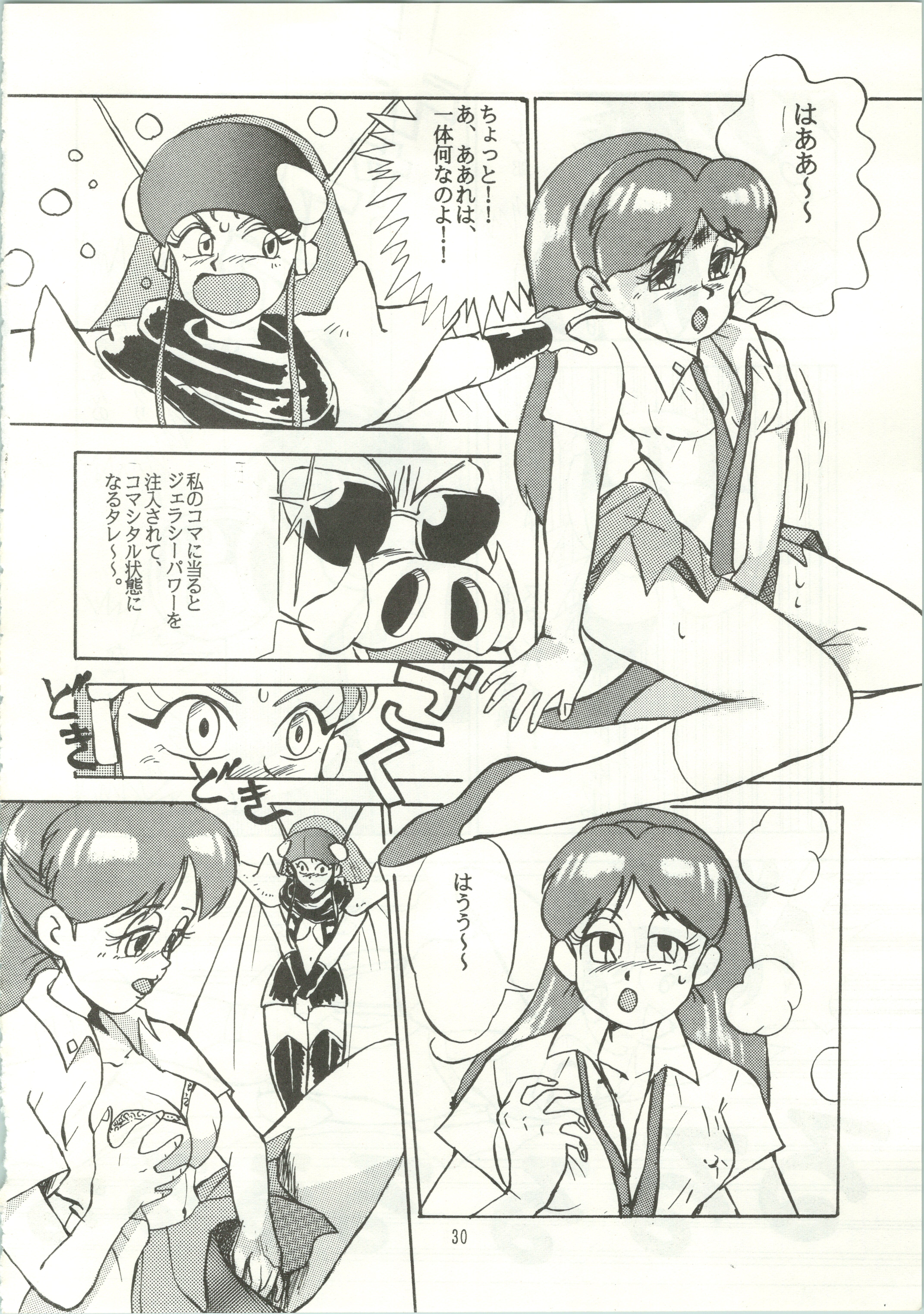 【あやしげだん