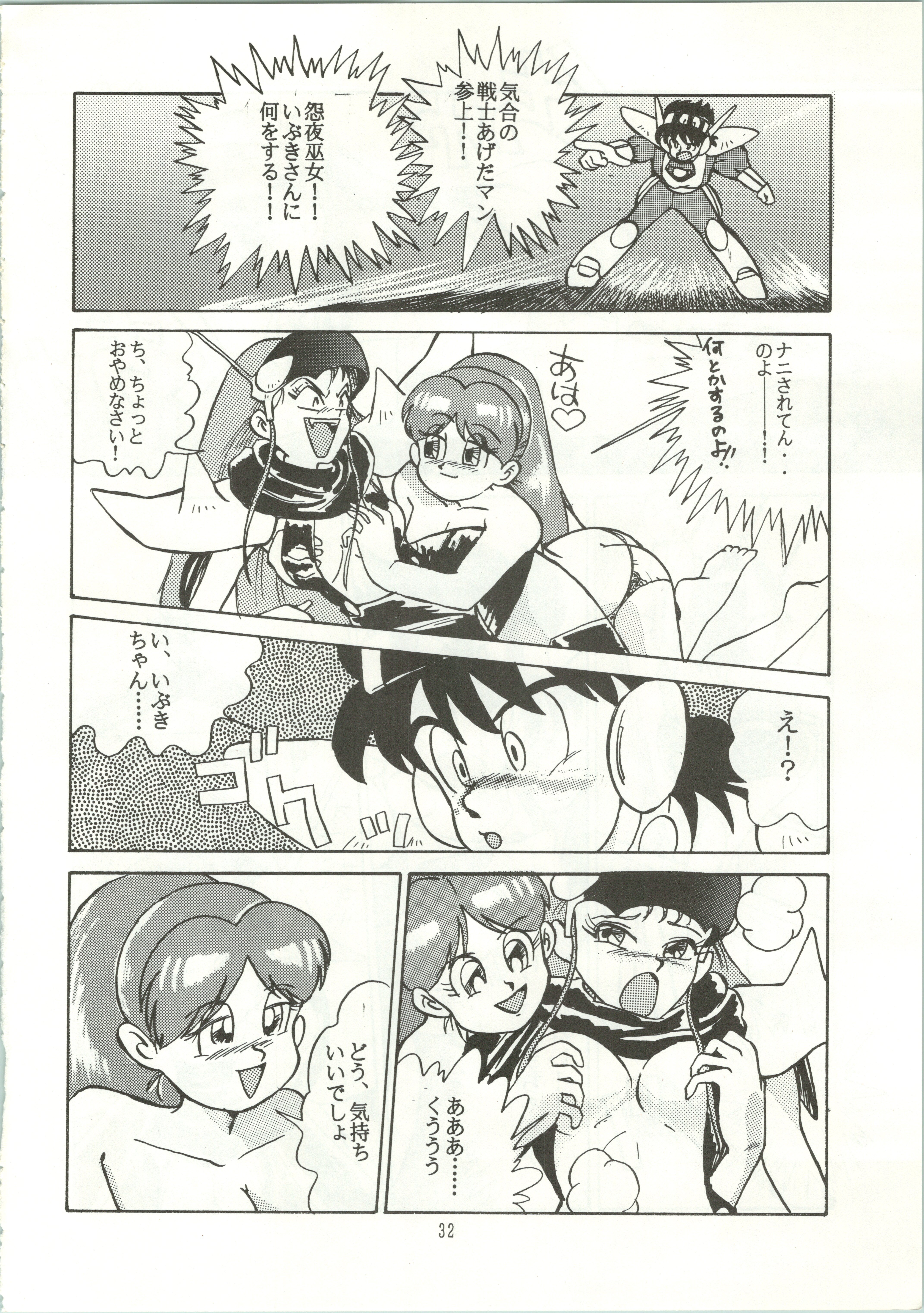 【あやしげだん