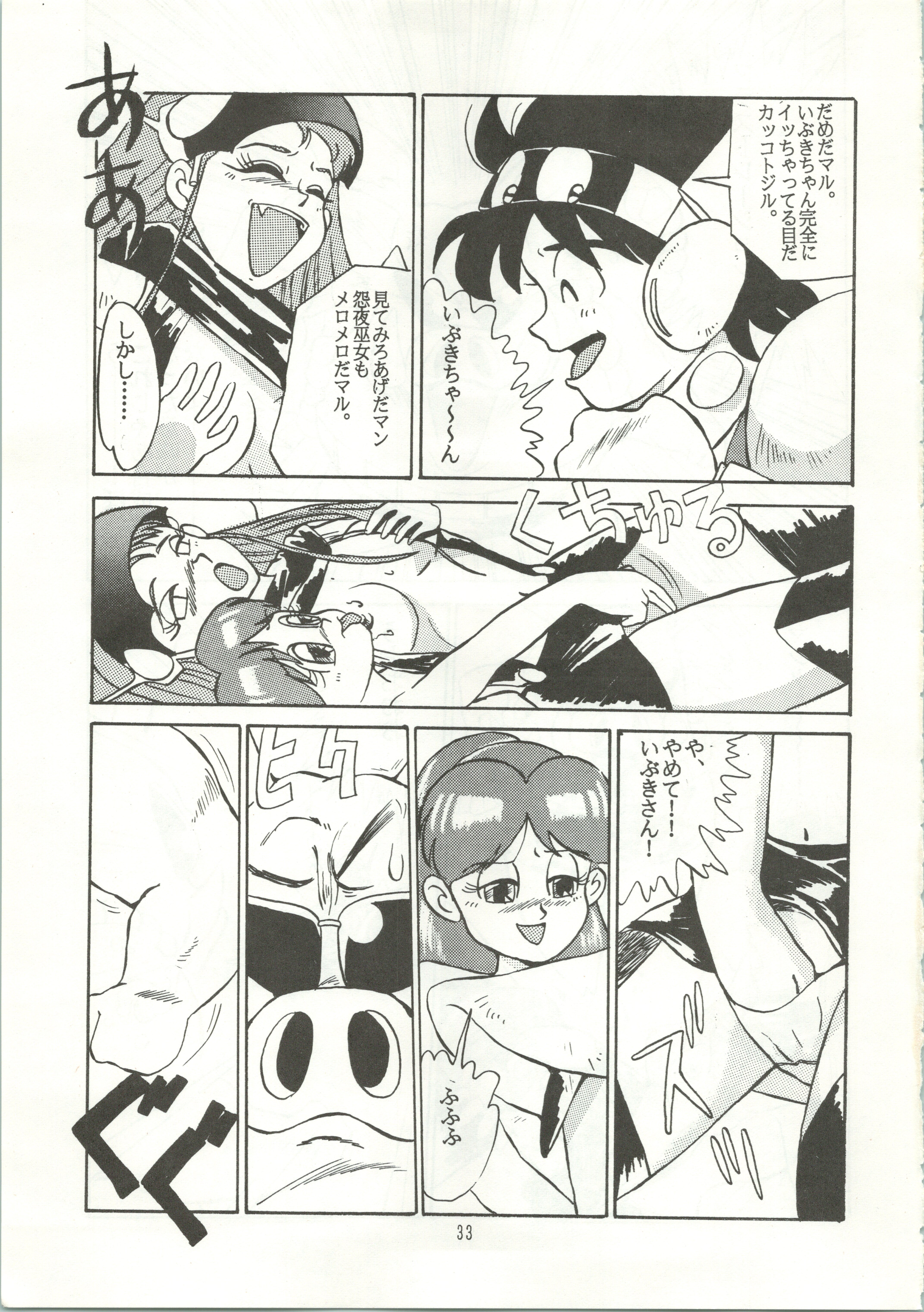 【あやしげだん