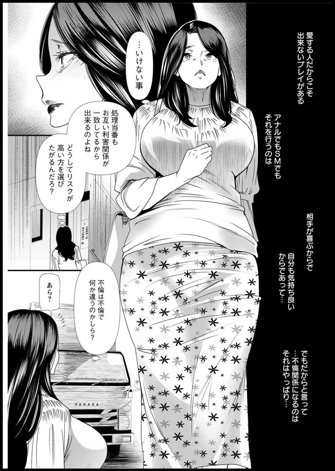 若葉ひとつまさんの青白東番日記Ch。 1-4