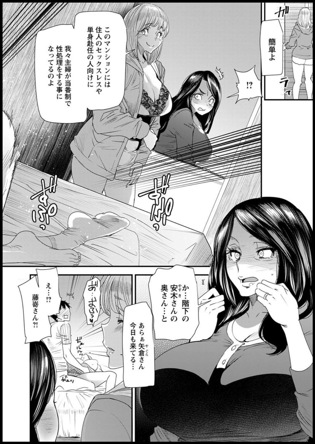 若葉ひとつまさんの青白東番日記Ch。 1-4