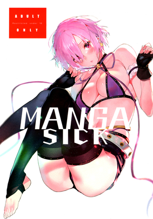 マンガ病 マンガ病