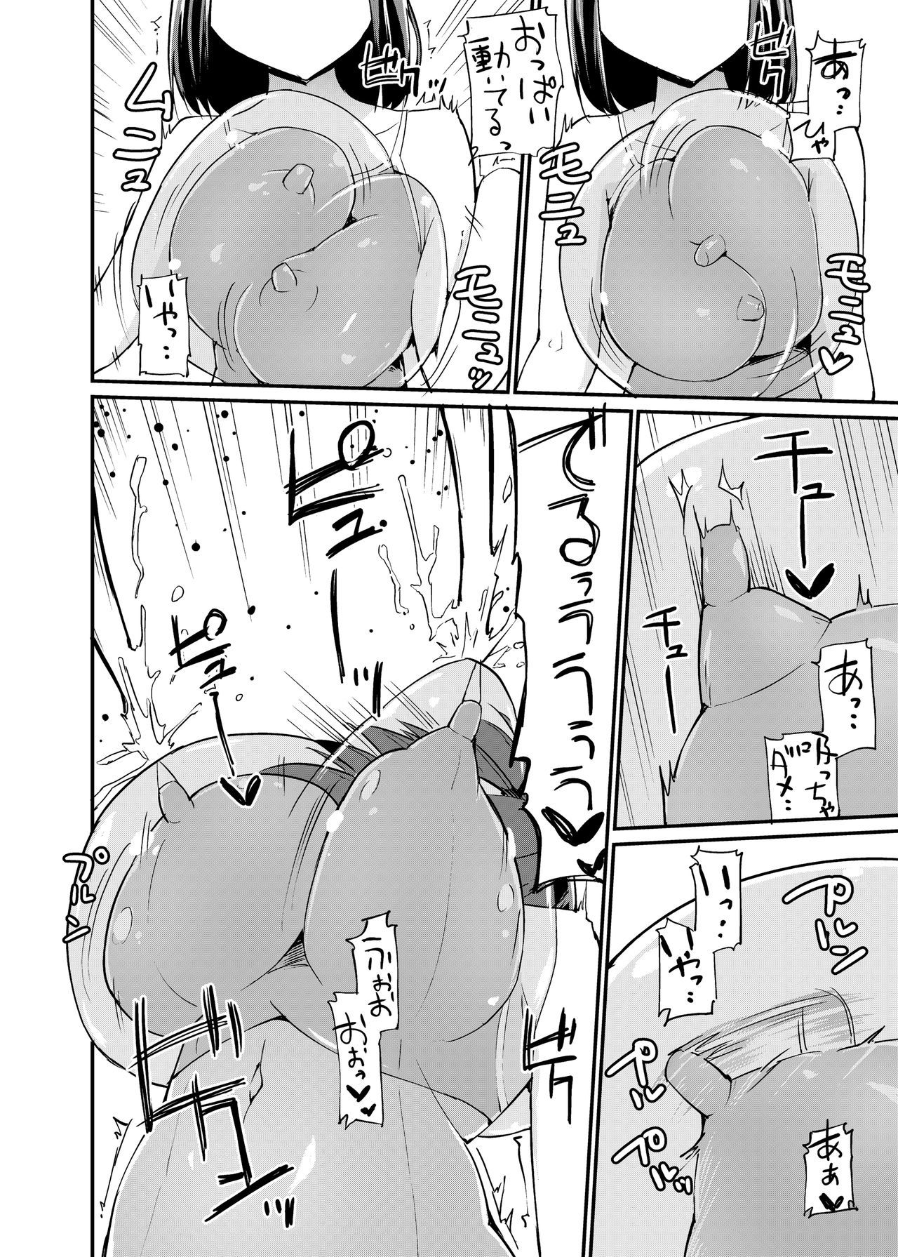 Zokubutsu.zipスライム風仙