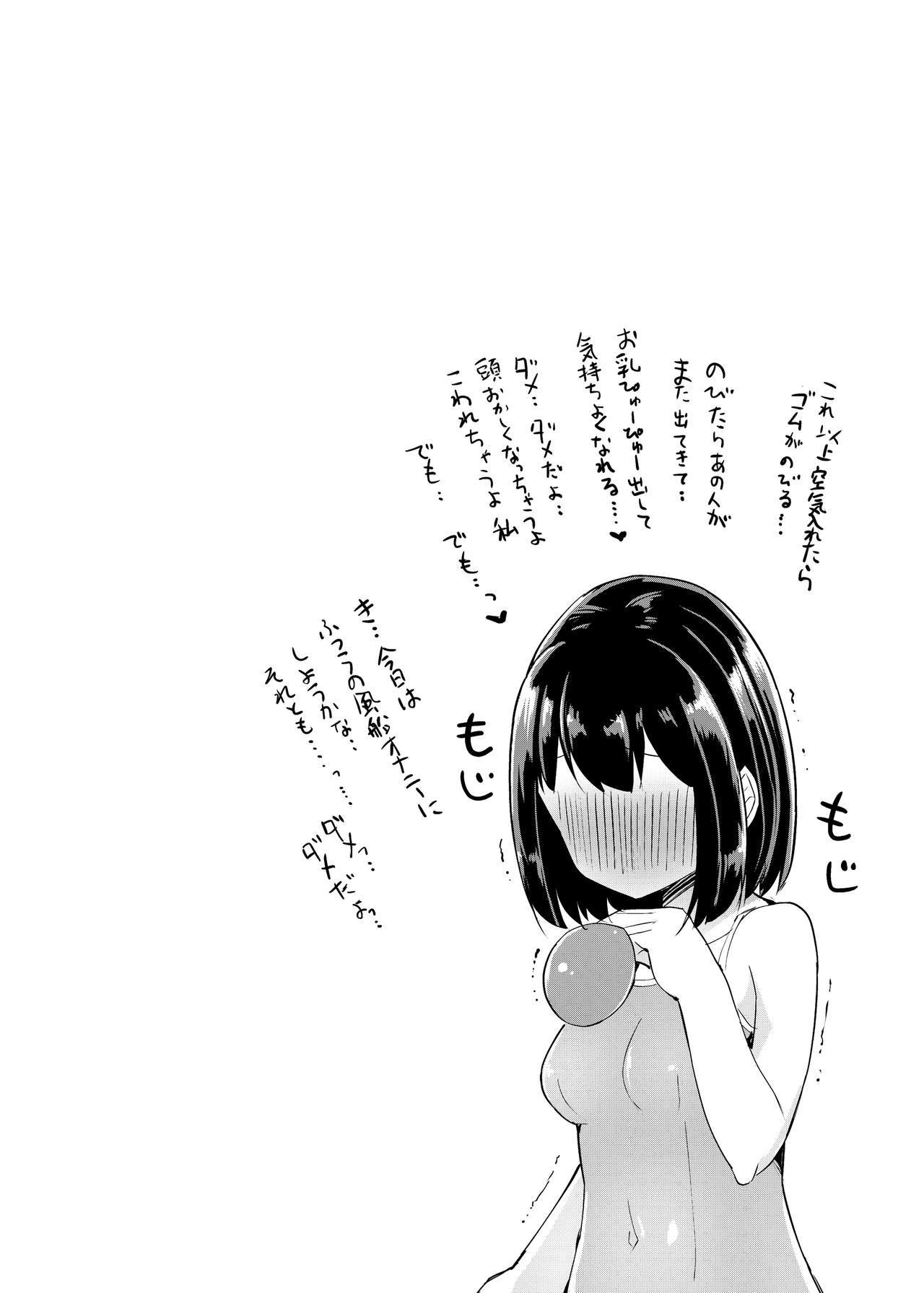 Zokubutsu.zipスライム風仙