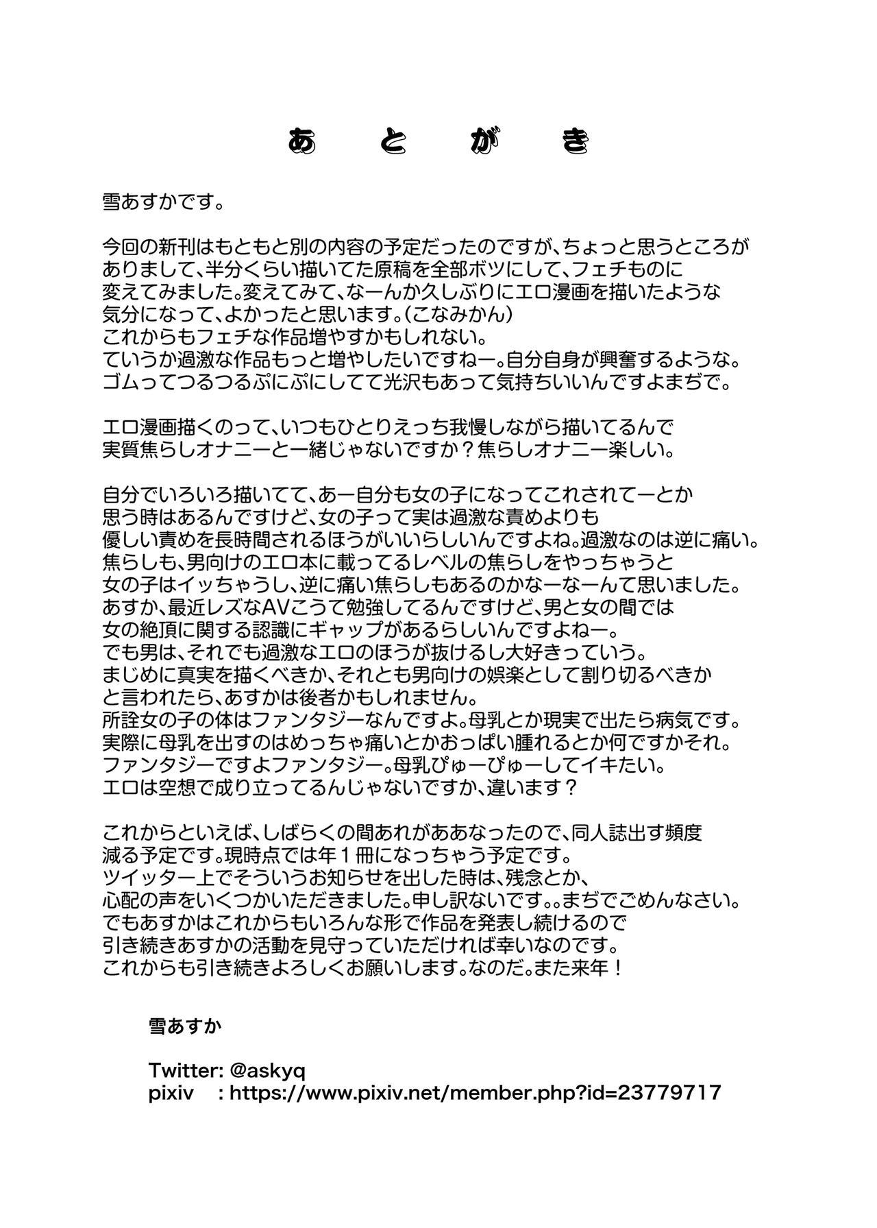 Zokubutsu.zipスライム風仙