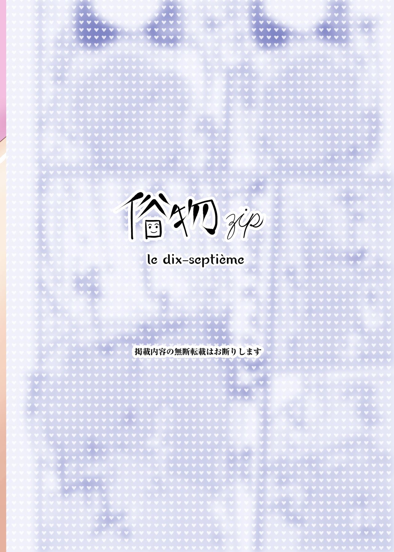 Zokubutsu.zipスライム風仙