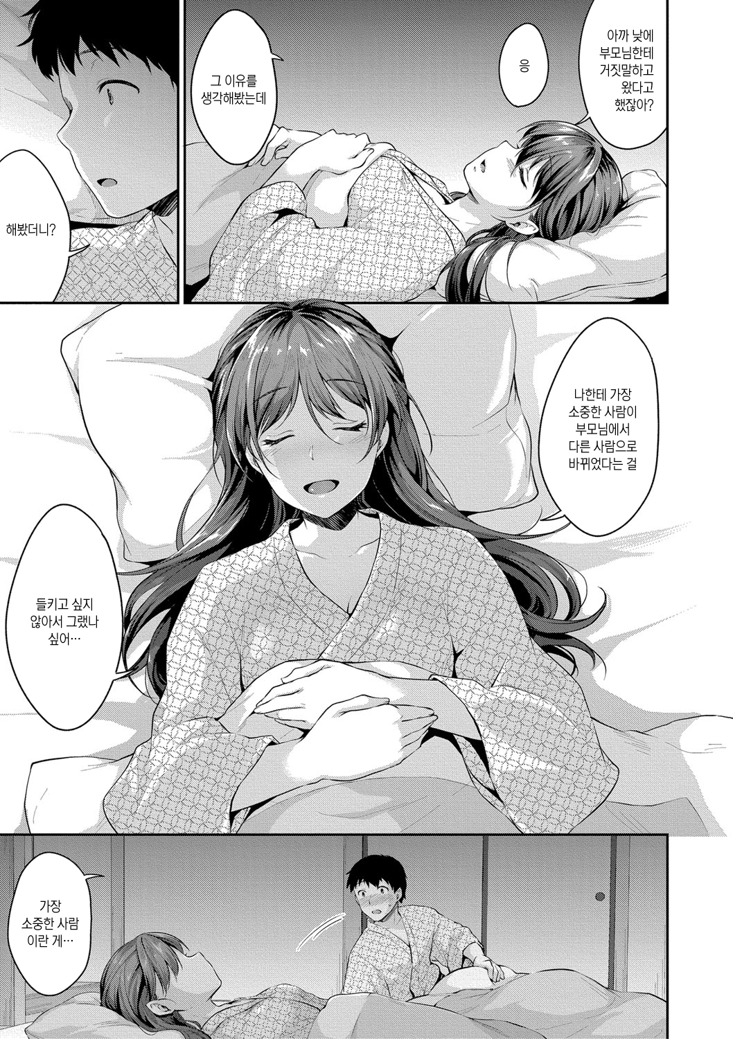 思春期の思春期
