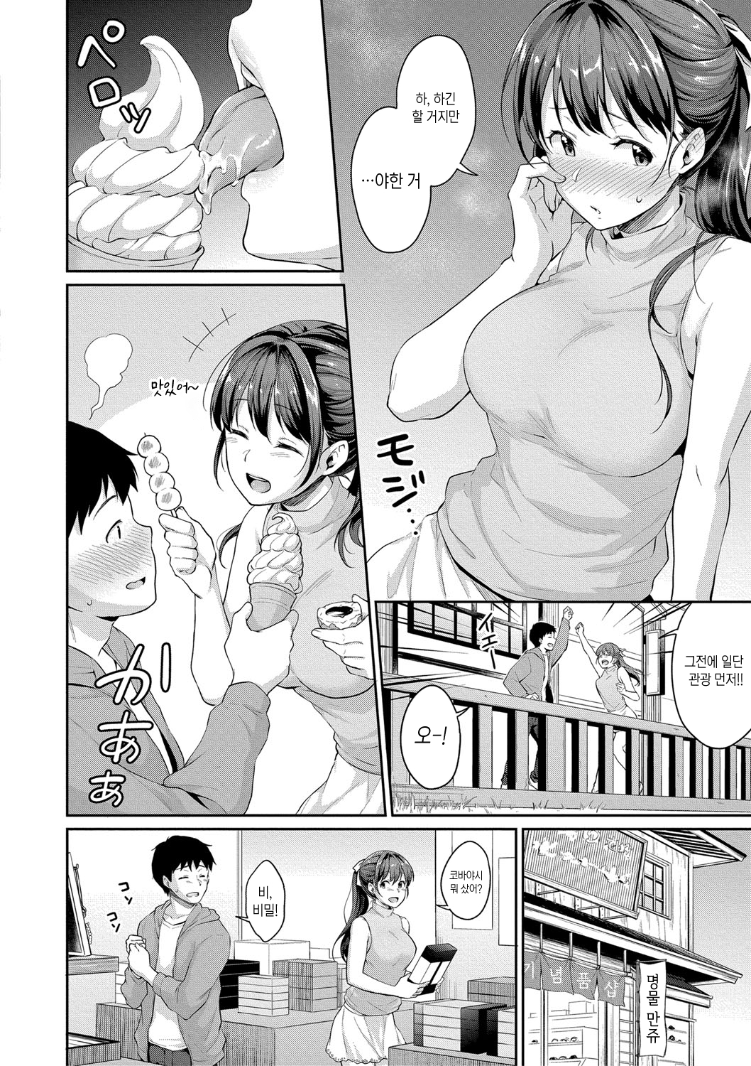 思春期の思春期
