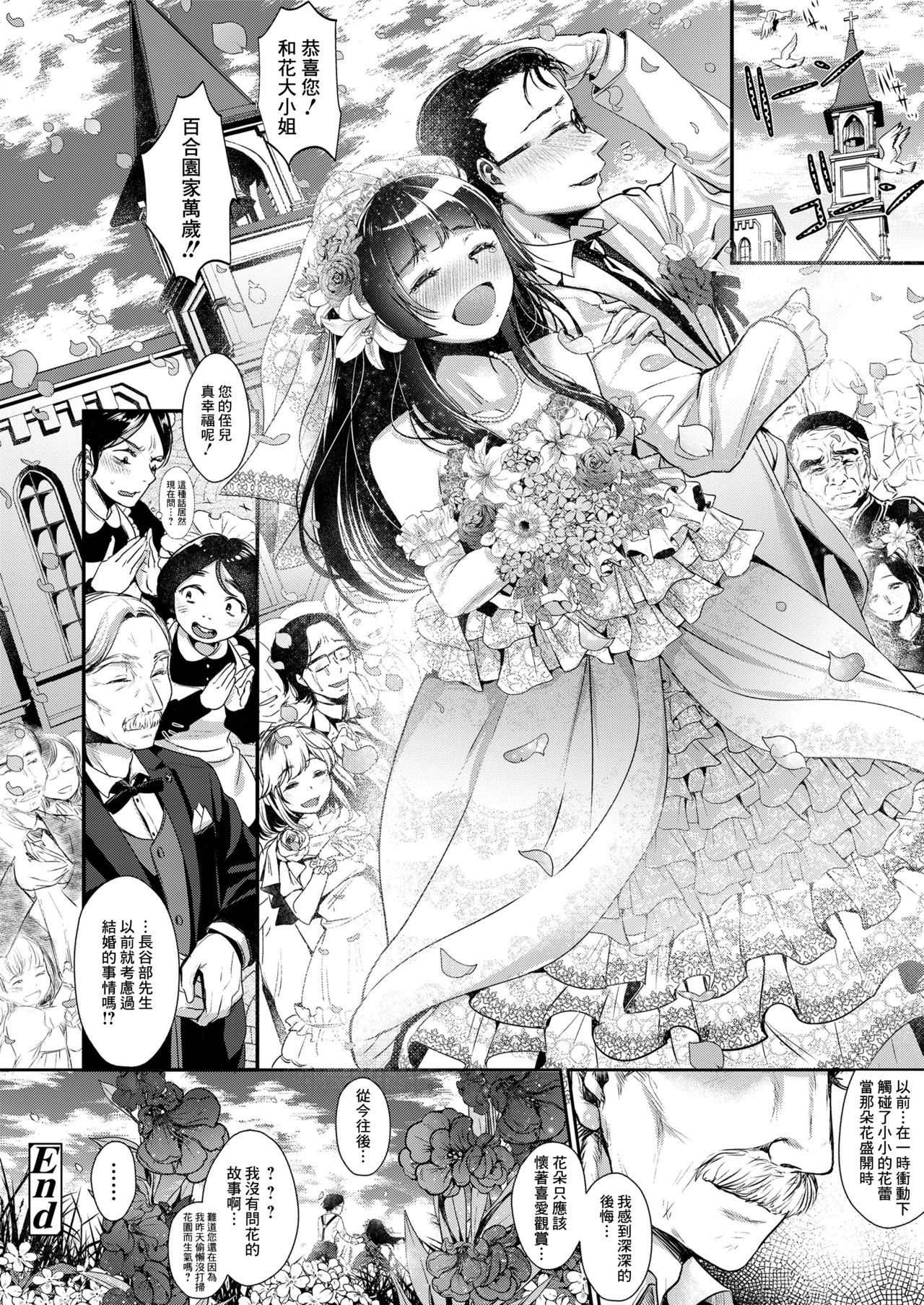新装の千条