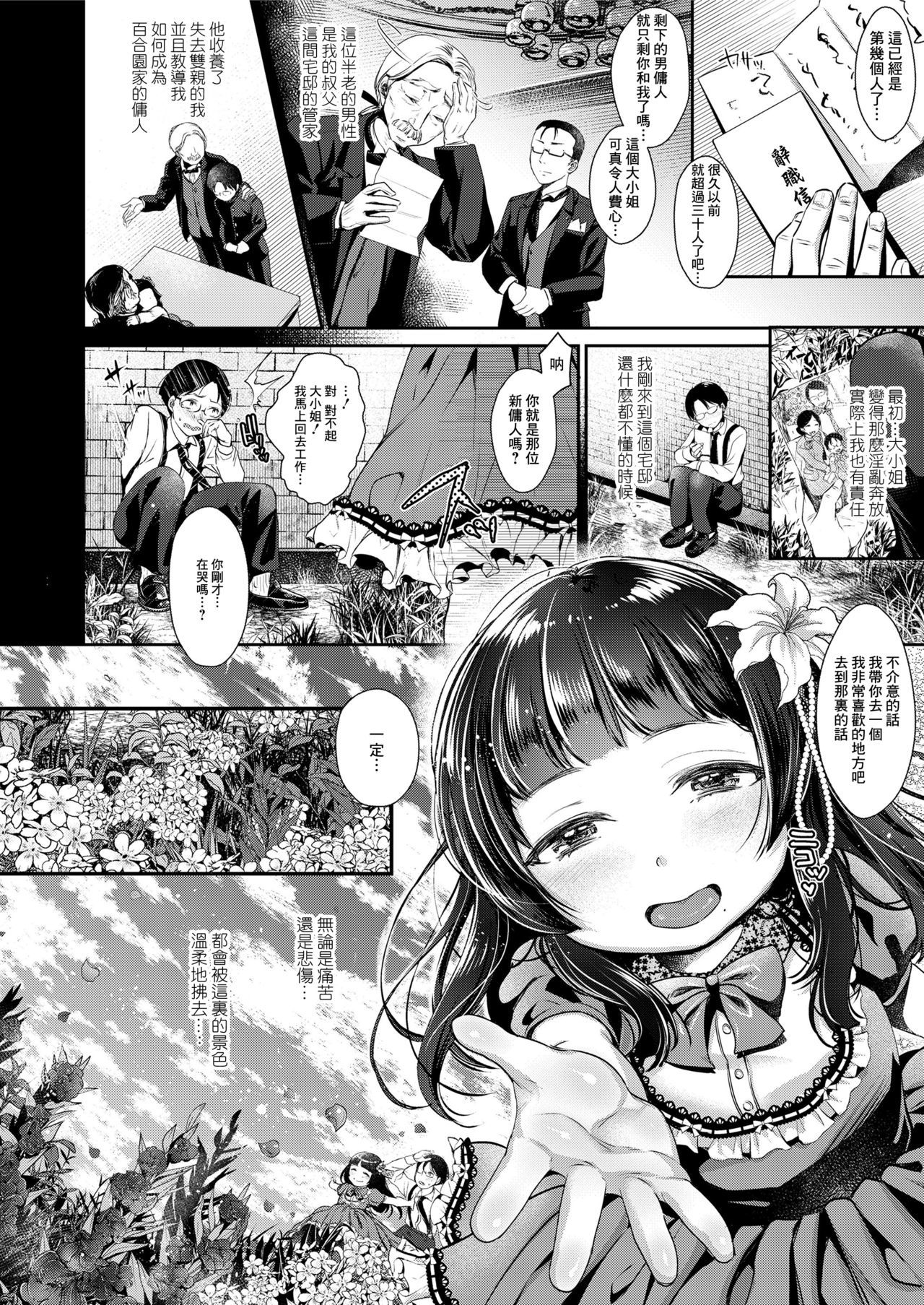 新装の千条