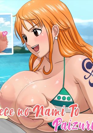 おっぱい、Tit' s おっぱい、Tit' s