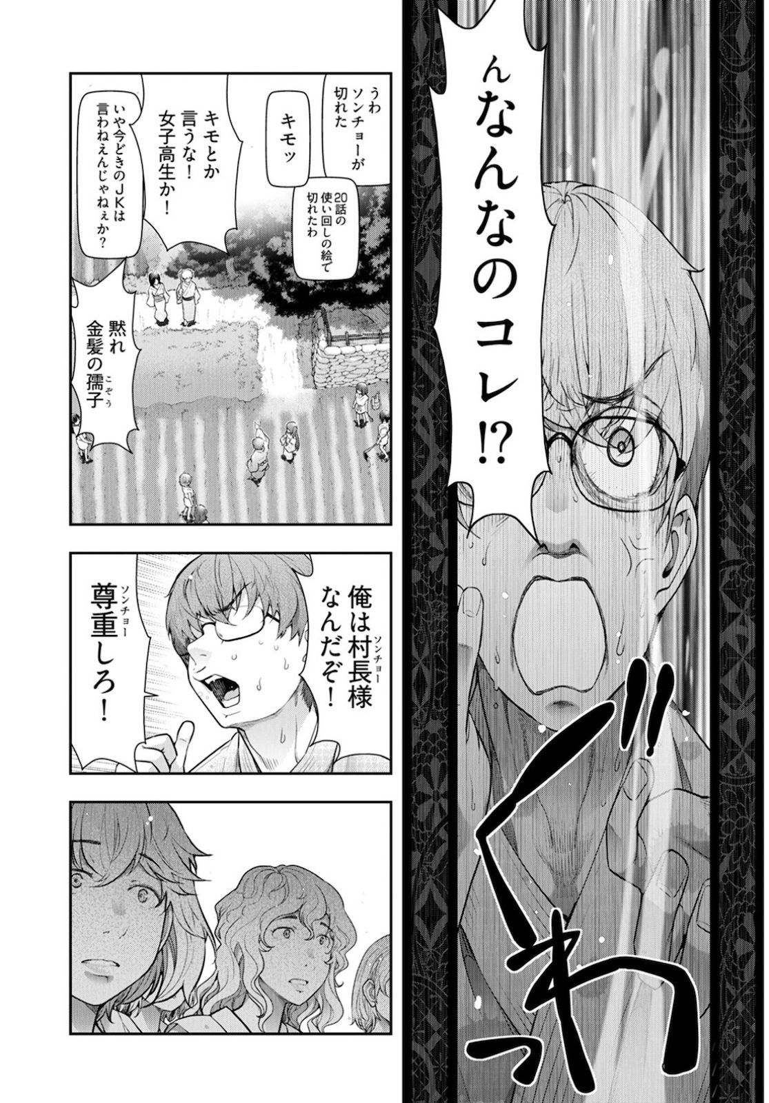 カミクジムラ〜ヌメリロワイヤル〜if