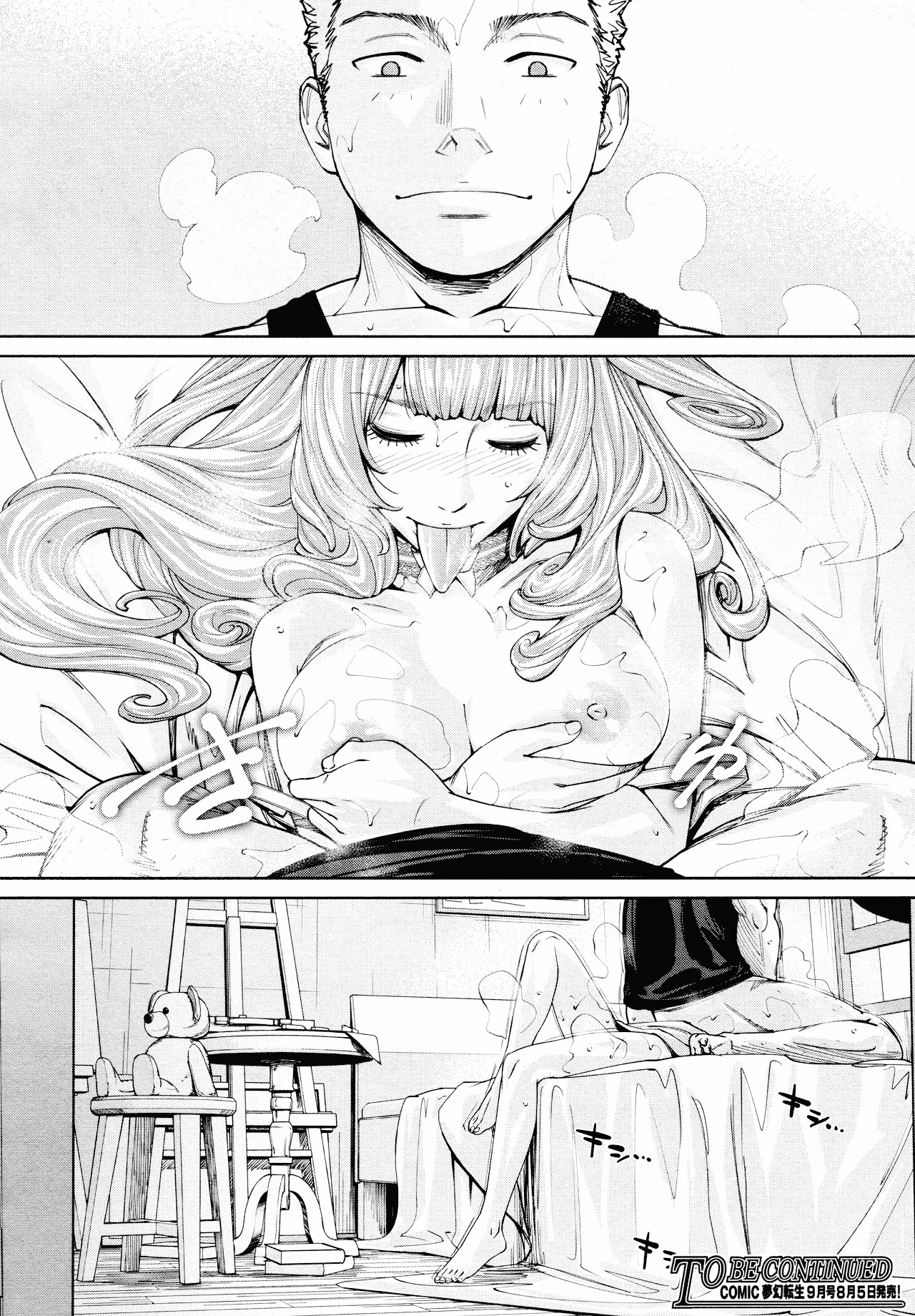 千歳Ch。 4