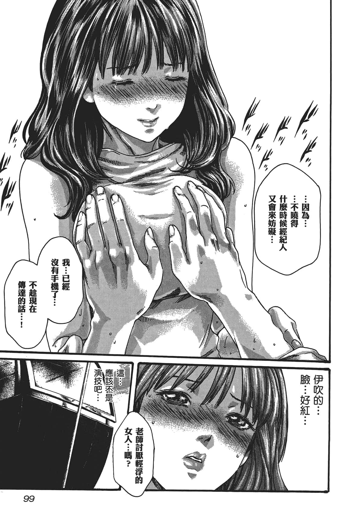 センセ。第5巻 センセ。第5巻